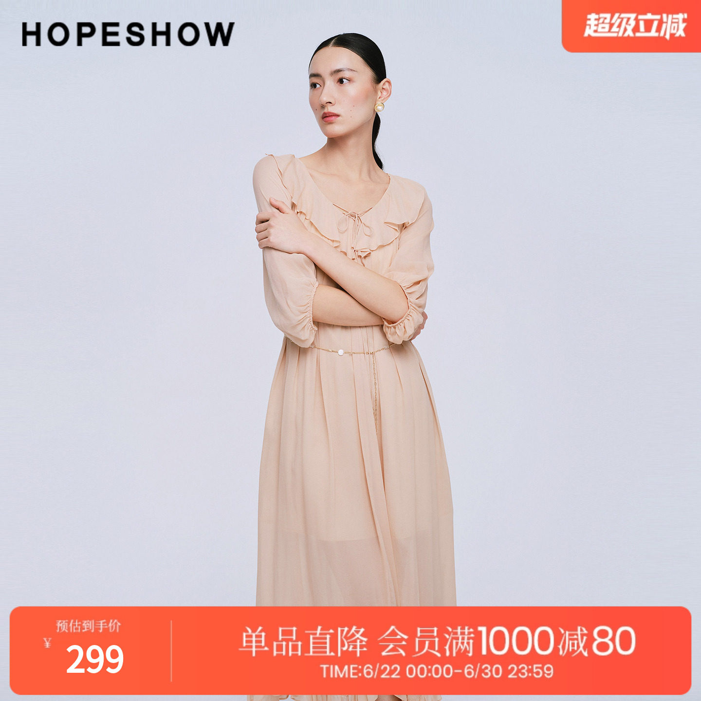 红袖2025夏季新款女装 串珠系带荷叶边五分灯笼袖连衣裙两件套
