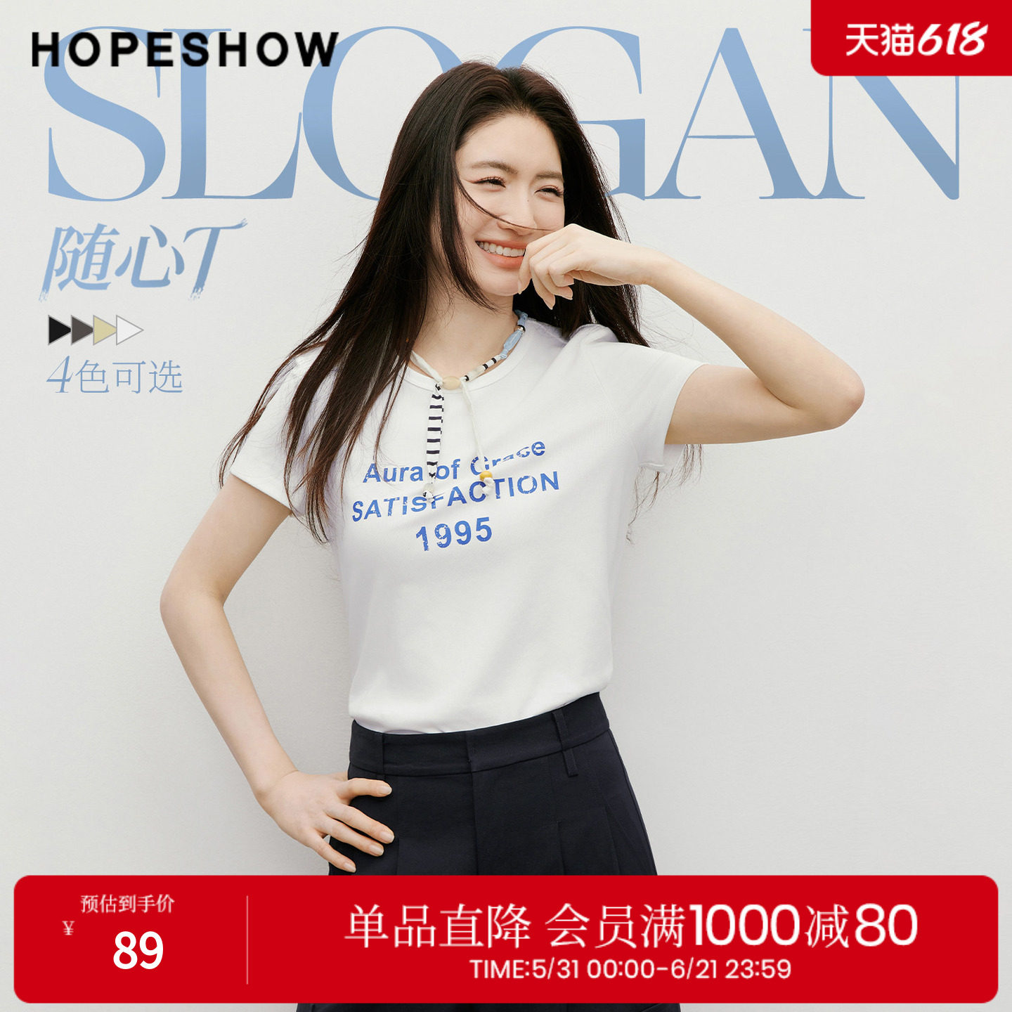 红袖撞色英文印花短袖2026春季新款女装做旧正肩短袖圆领套头T恤