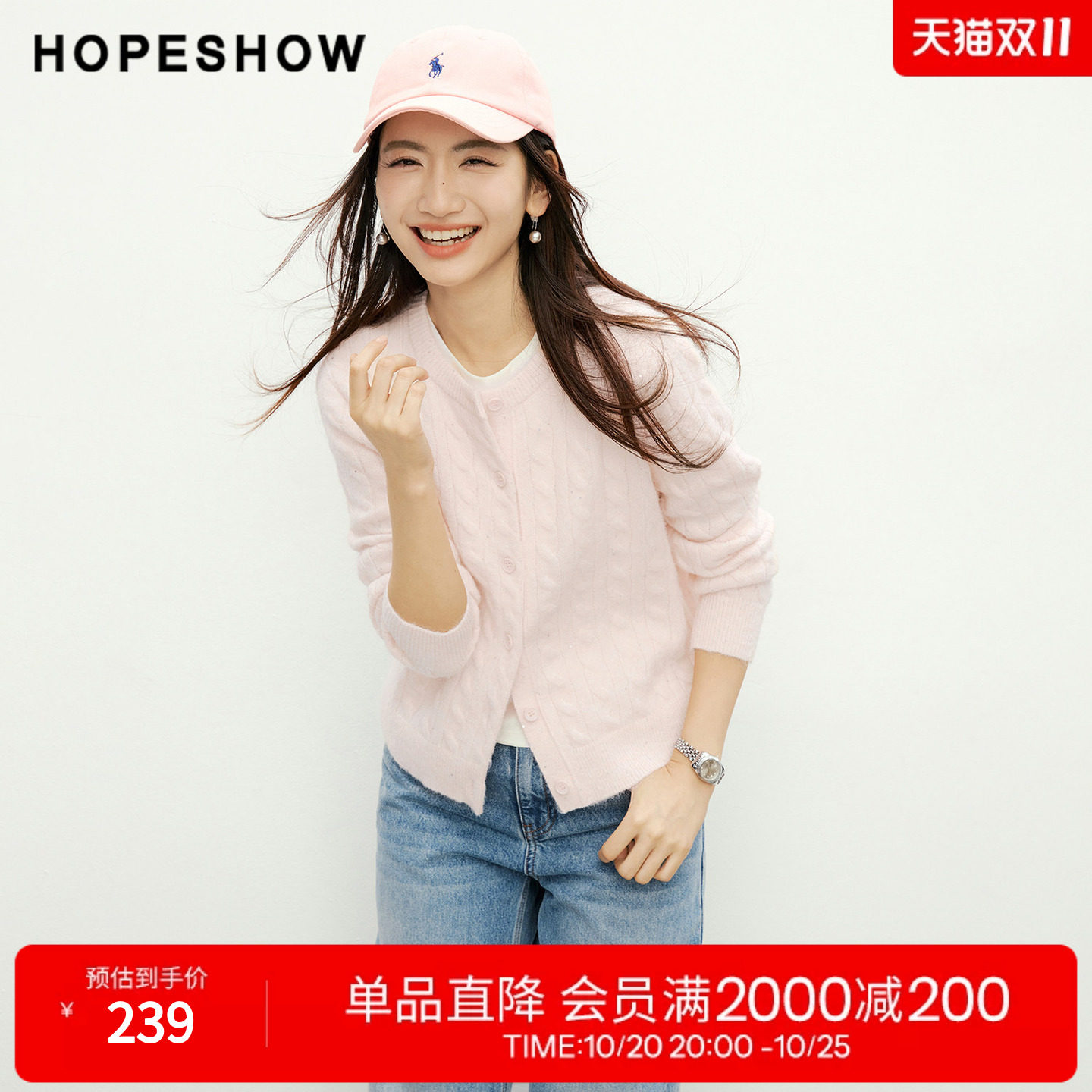 红袖樱花粉亮片绞花针织开衫