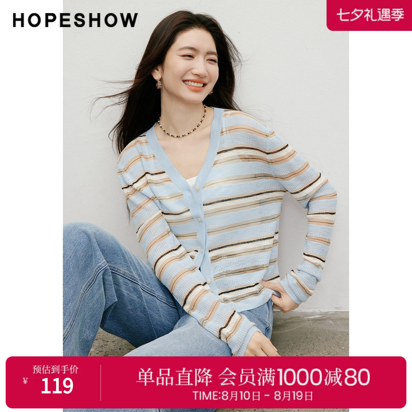 红袖2026夏季新款女装 条纹撞色镂空竖坑条落肩长袖V领针织开衫