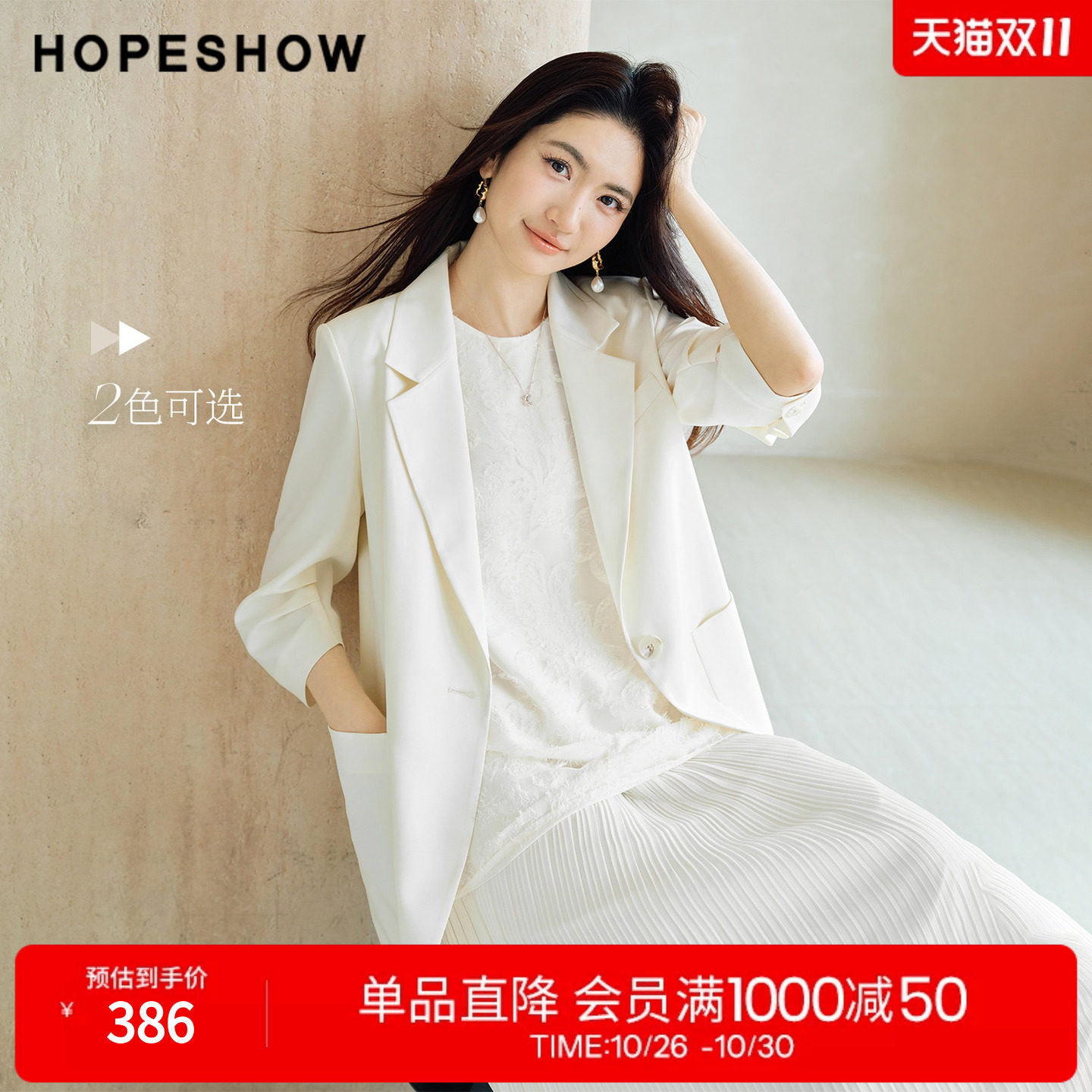 红袖2026春季新款女装 堆堆七分袖单排扣正肩一手长西装外套