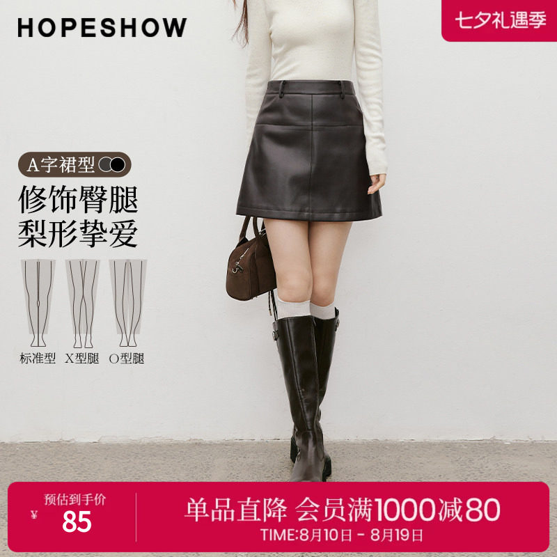 红袖2025冬季新款女装 结构线拼接侧拉链A字PU皮短裙