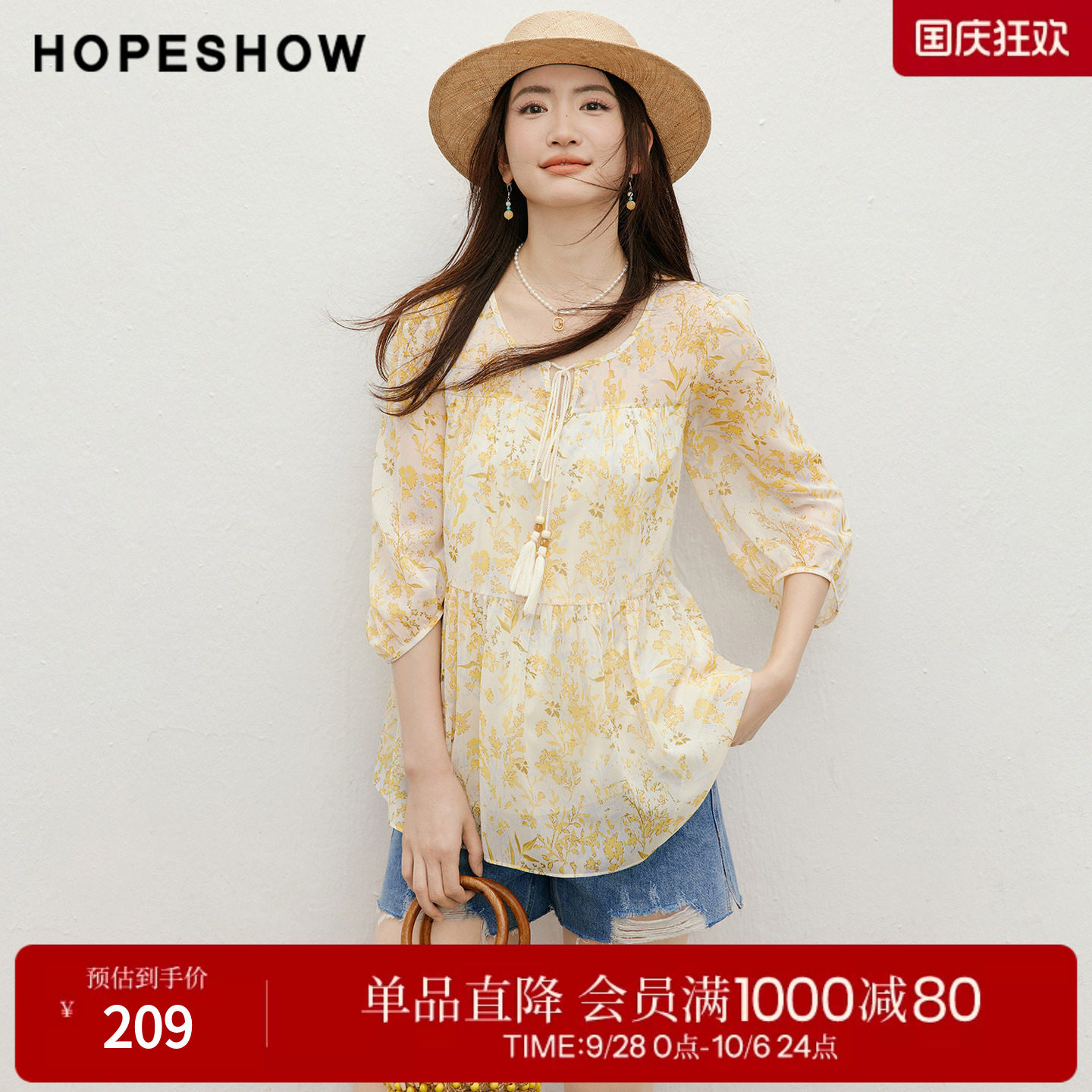 红袖2026夏季新款女装 印花雪纺串珠流苏压褶拼接圆领套头上衣