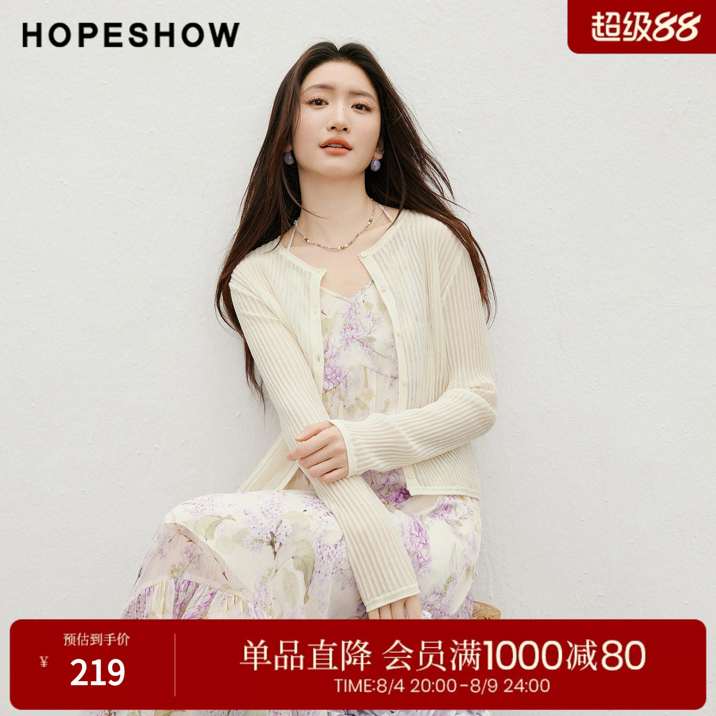 红袖2026夏季新款女装 细坑条卷边拼接单排扣长袖圆领针织开衫