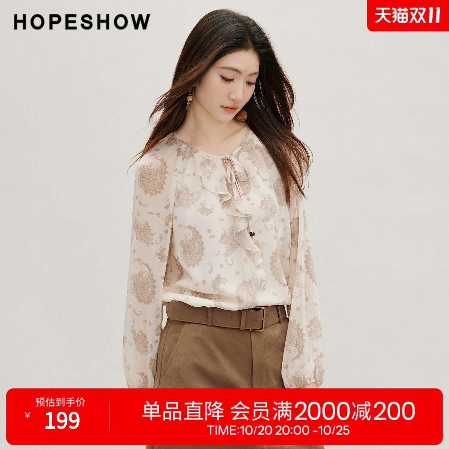 红袖2026秋季新款女装 波嬉风佩斯利印花雪纺荷叶边灯笼袖上衣
