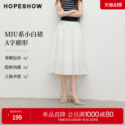 红袖2025秋季新款女装 MIU系小白裙A字伞摆中长半身裙