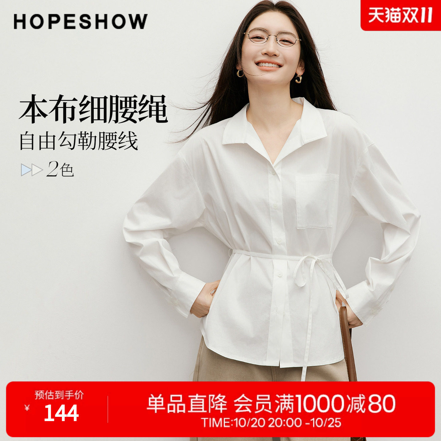 红袖2026春季新款女装 系带单排扣落肩长袖立领一手长衬衫
