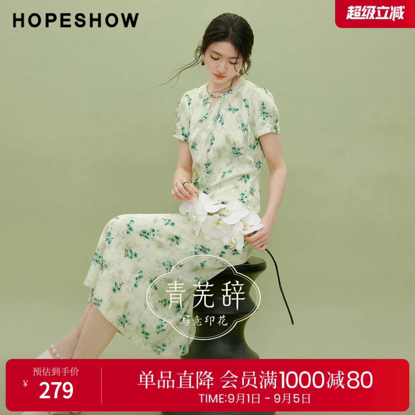 红袖2026夏季新款女装 国风缎面暗纹提花斜襟盘扣圆领套头连衣裙图片