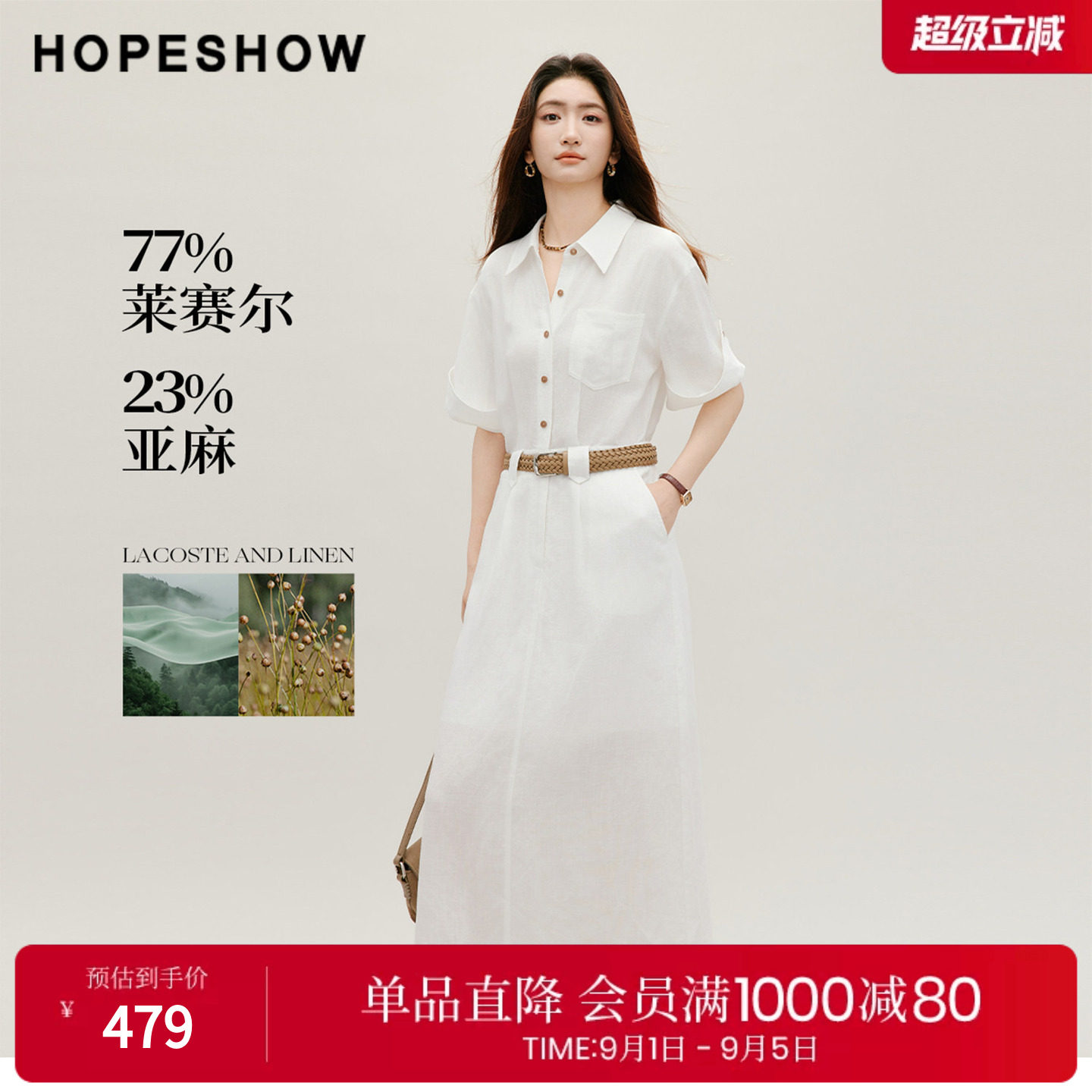 红袖2026秋季新款女装 白色系带撞色单排扣落肩翻领衬衫连衣裙图片