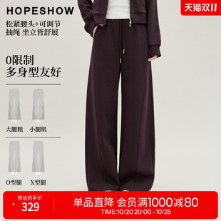 红袖2026秋季新款女装 系带松紧腰解构线拼接阔腿长裤