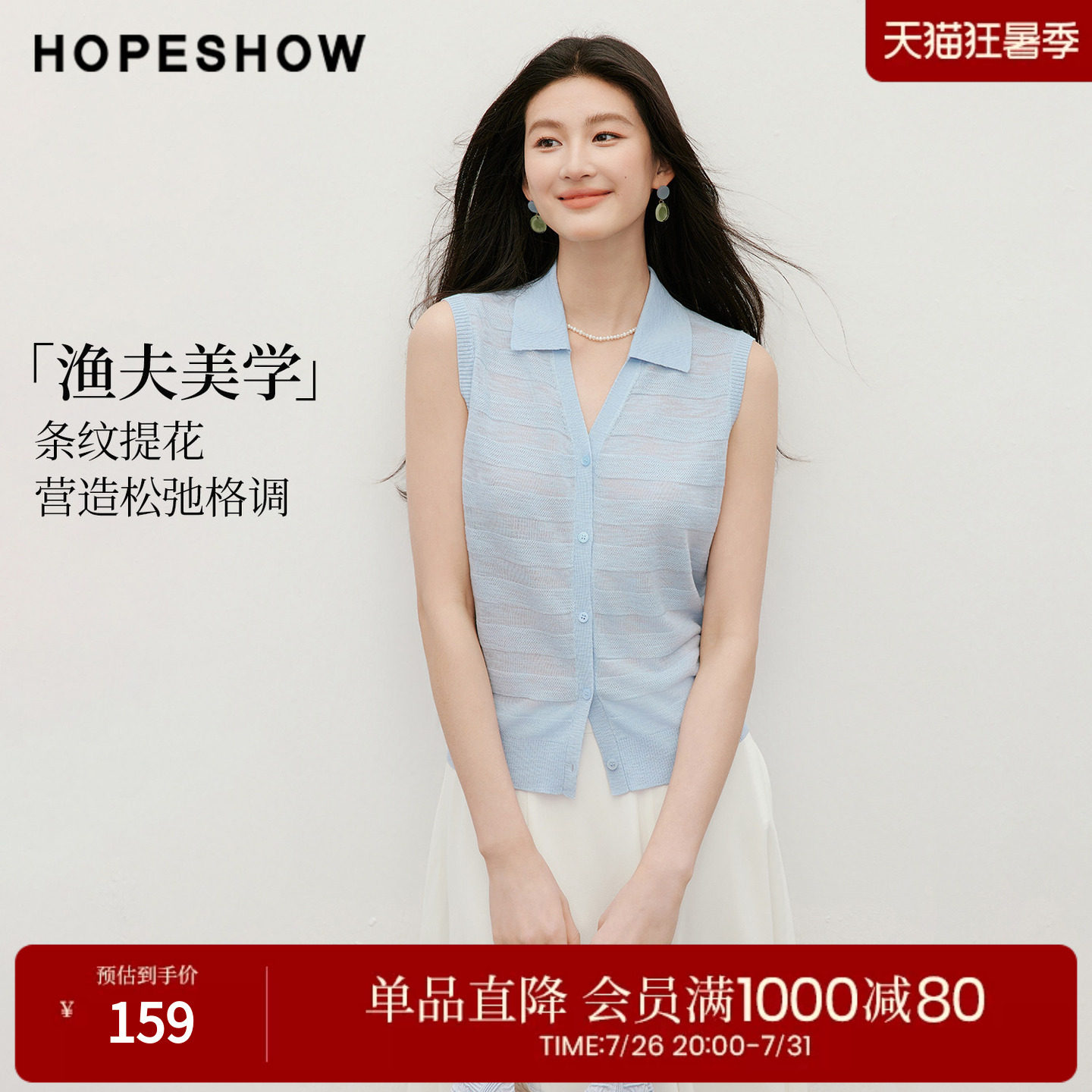 红袖2026夏季新款女装 条纹提花单排扣无袖POLO翻领针织开衫