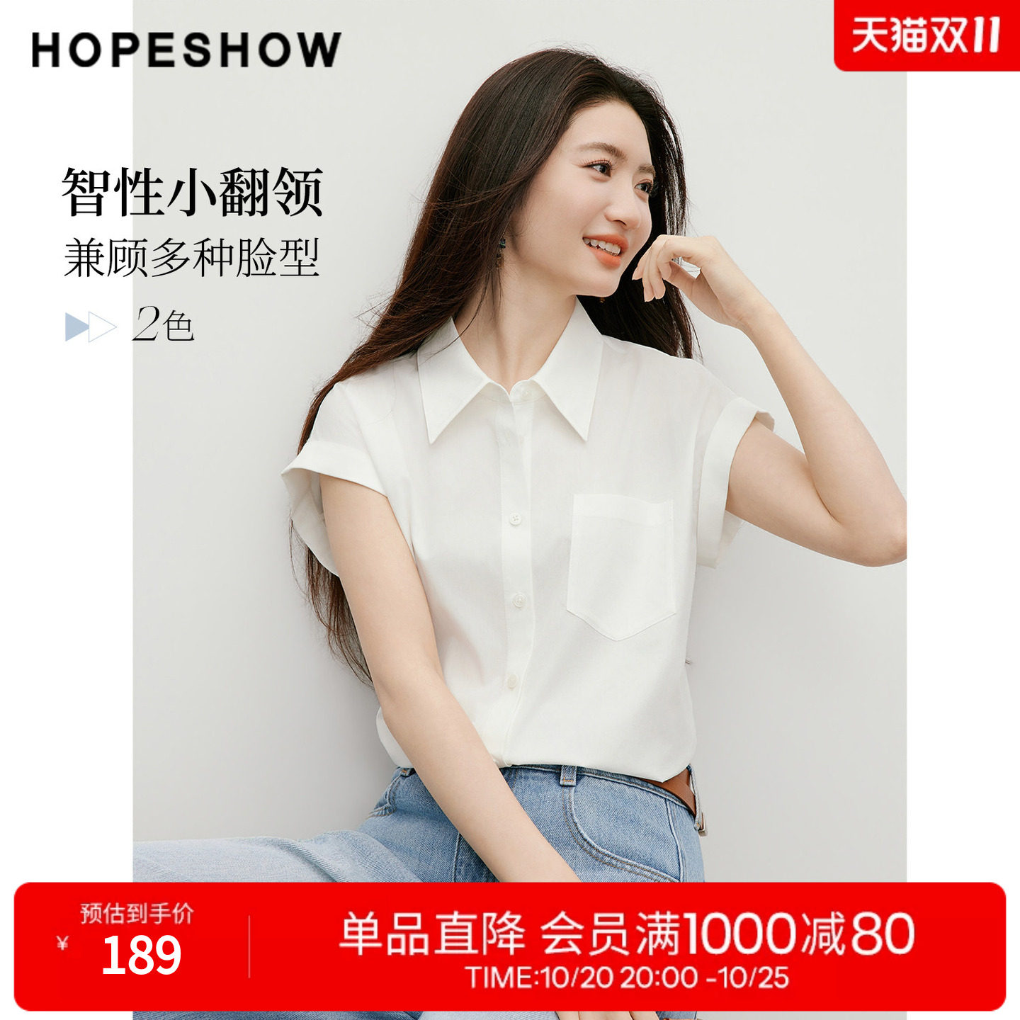 红袖2026夏季新款女装 翻边小飞袖单排扣压褶翻领短衬衫