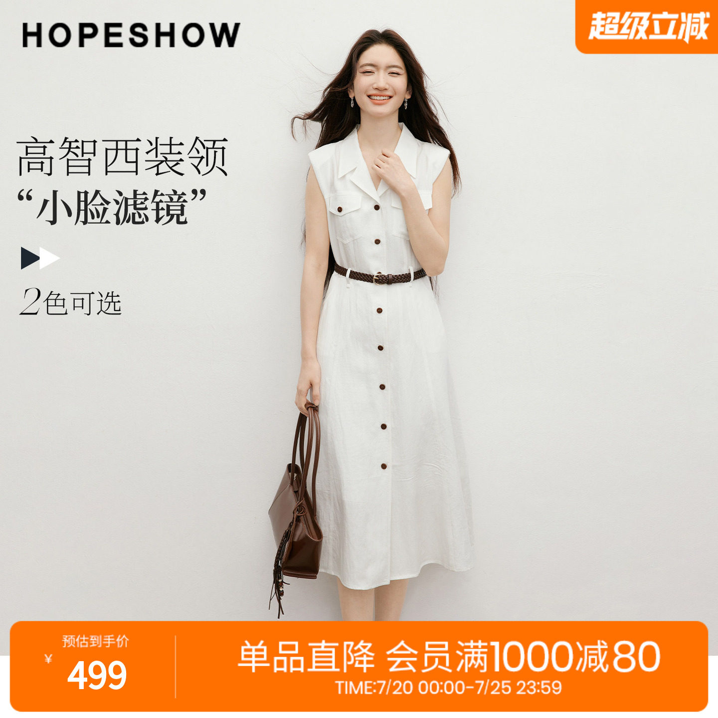 红袖2026夏季新款女装 系带工装风多口袋单排扣无袖西装领连衣裙