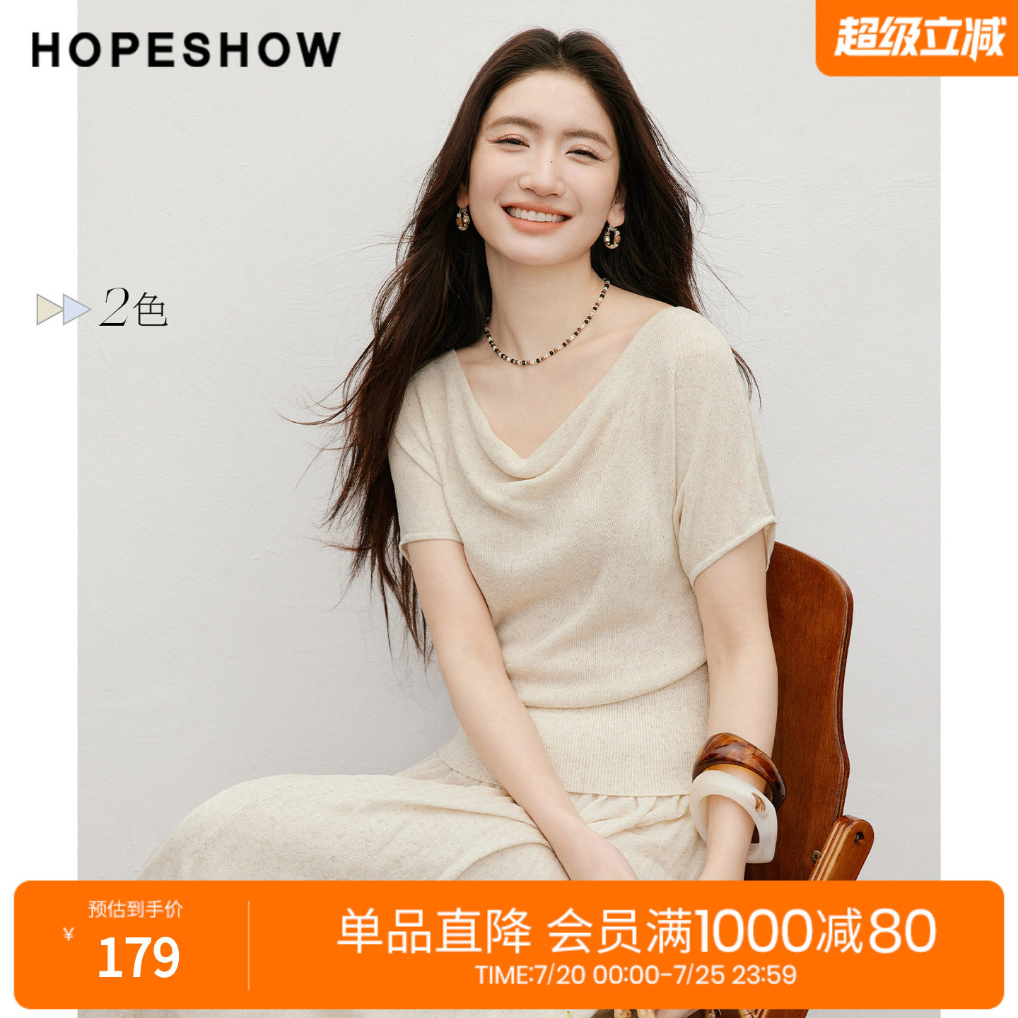红袖别致短袖针织衫2026夏季新款女装层次荡领连肩短款套头上衣