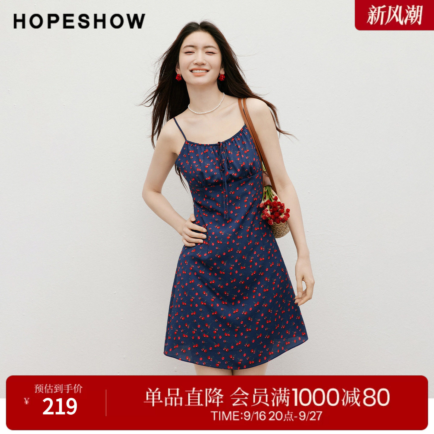 红袖2026秋季新款女装 撞色印花系带松紧打揽中长吊带裙