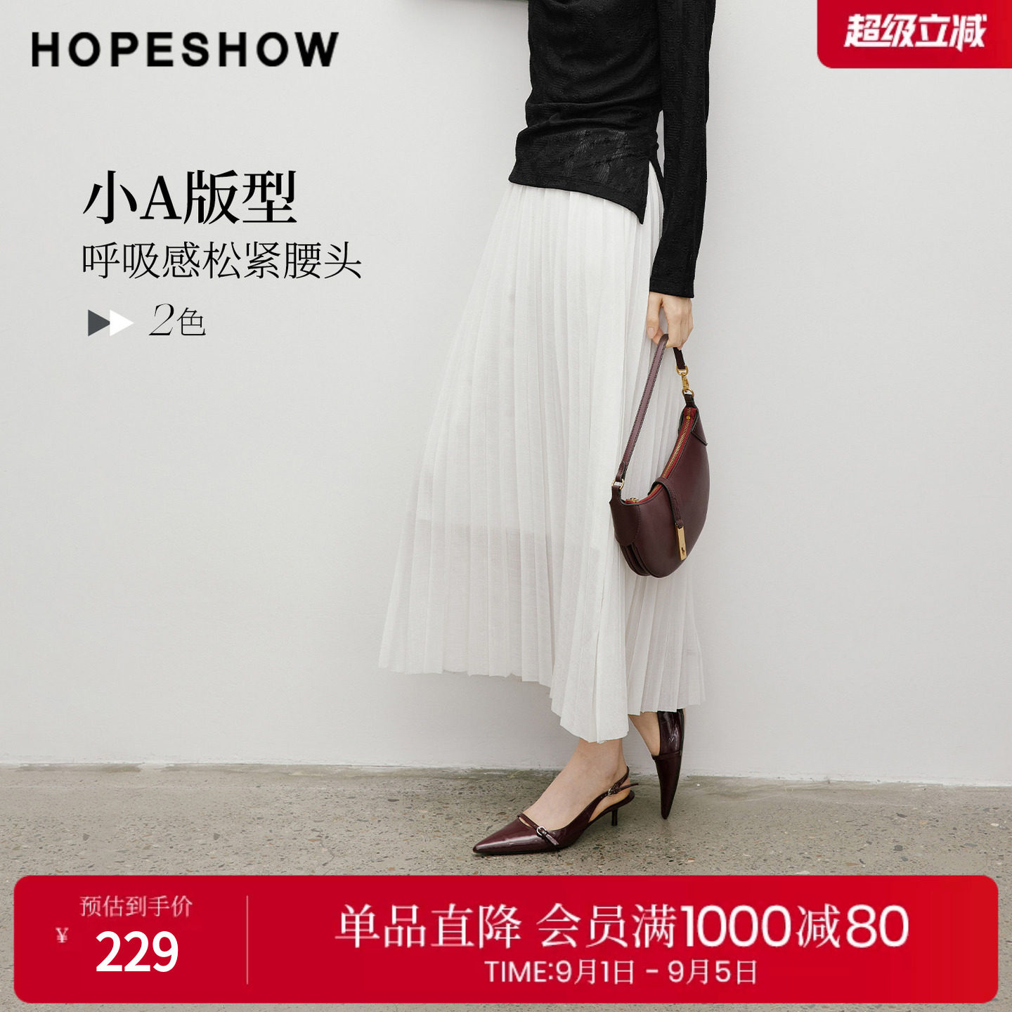 红袖2026春季新款女装 手工压皱松紧连腰A字长款半身裙