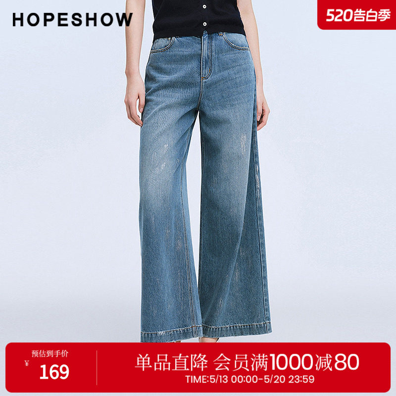 红袖复古水洗牛仔裤夏季新款女装银烫涂鸦显瘦阔腿长裤