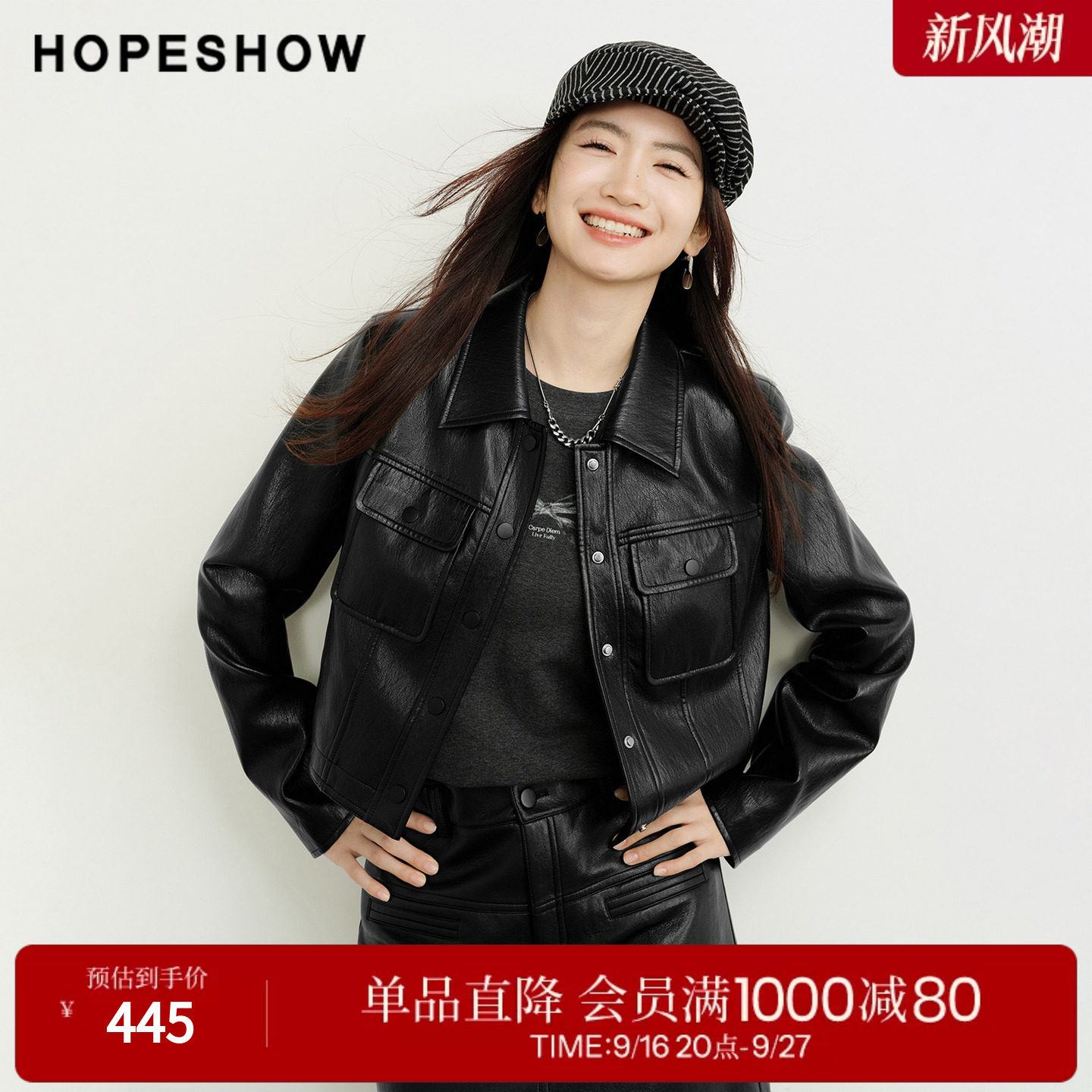 红袖2026春季新款女装 解构拼接正肩长袖衬衫领短款PU皮外套