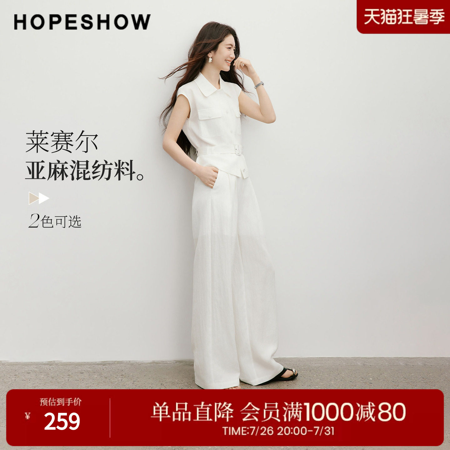 【周也同款】红袖拼接休闲裤2026夏季新款女装松紧腰拉链阔腿长裤