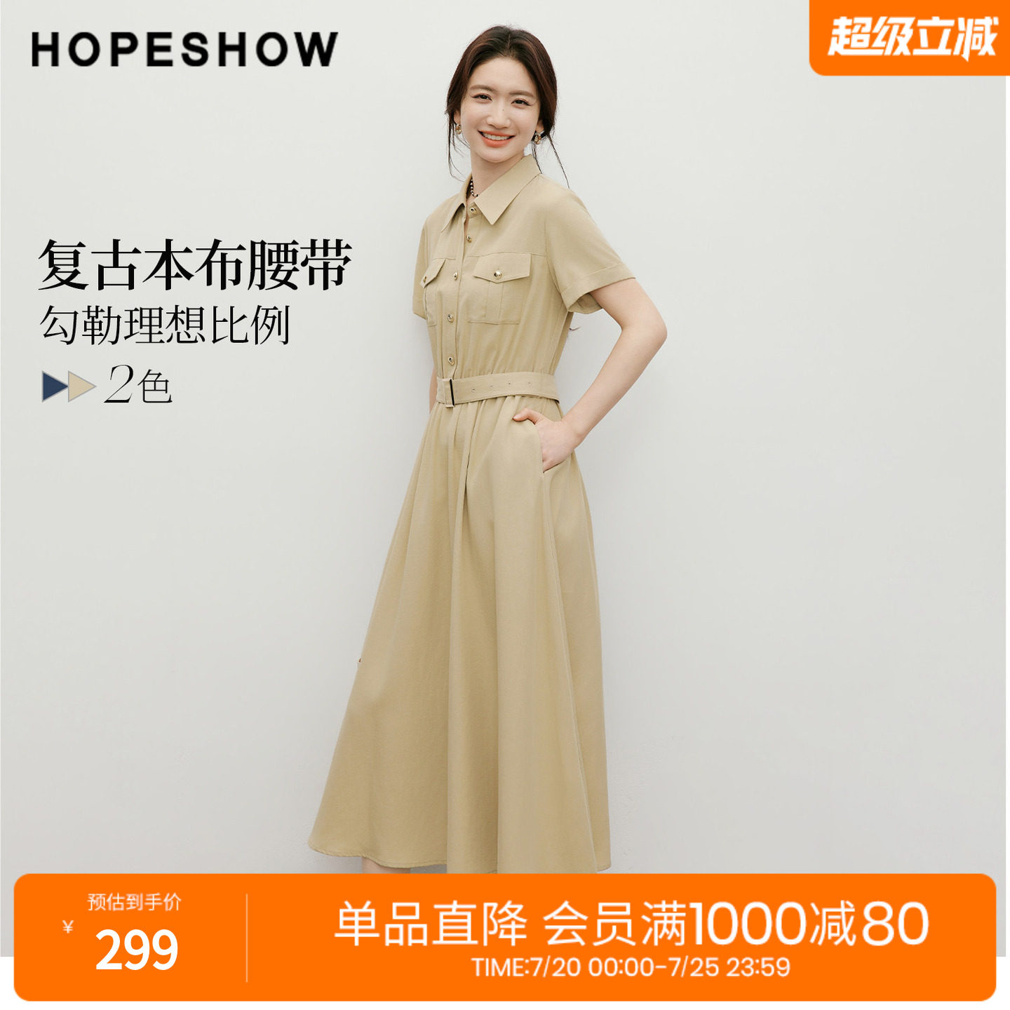 红袖2026夏季新款女装 系带工装风松紧腰正肩翻边短袖翻领连衣裙