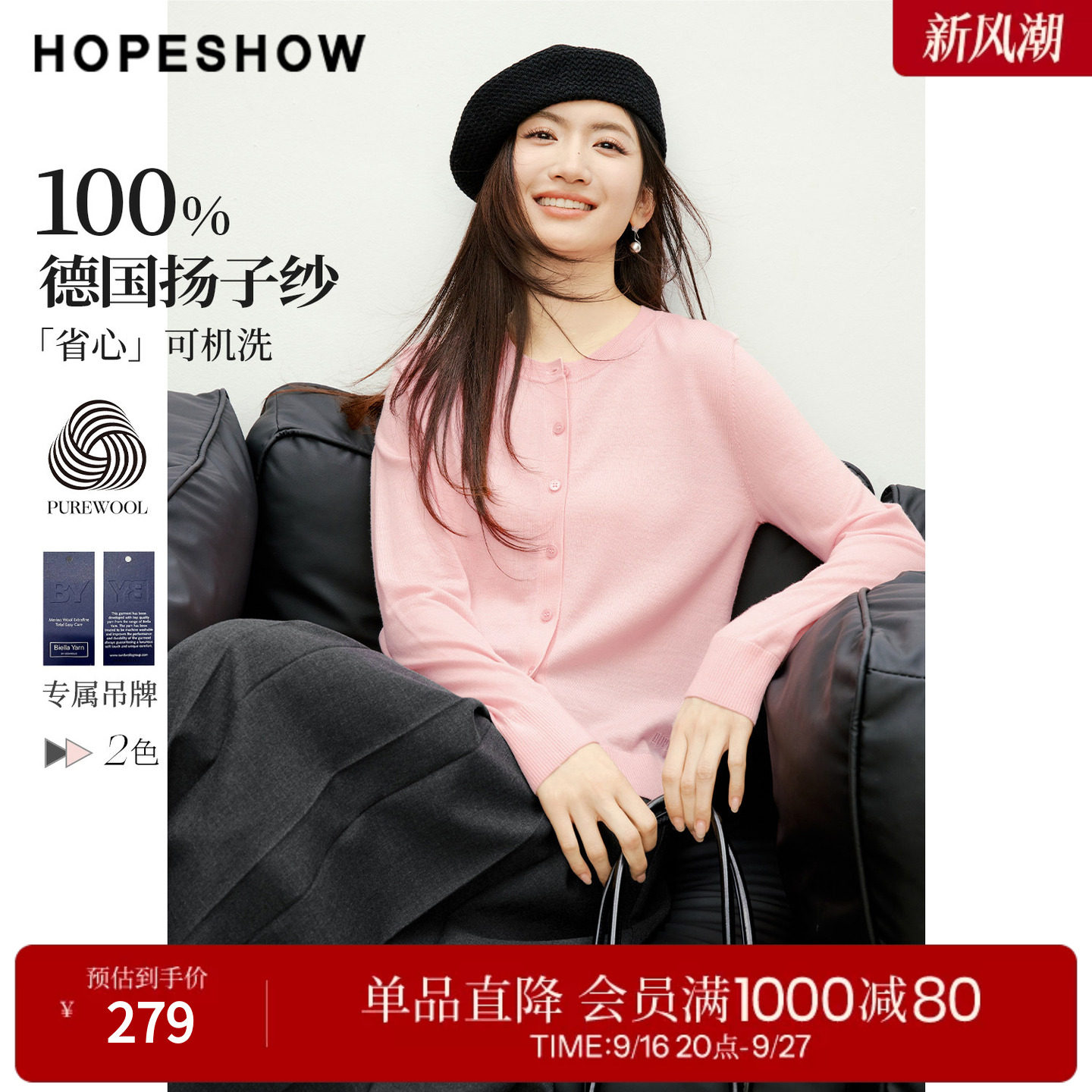 红袖2026春季新款女装 德国扬子纱字母刺绣正肩长袖圆领针织开衫