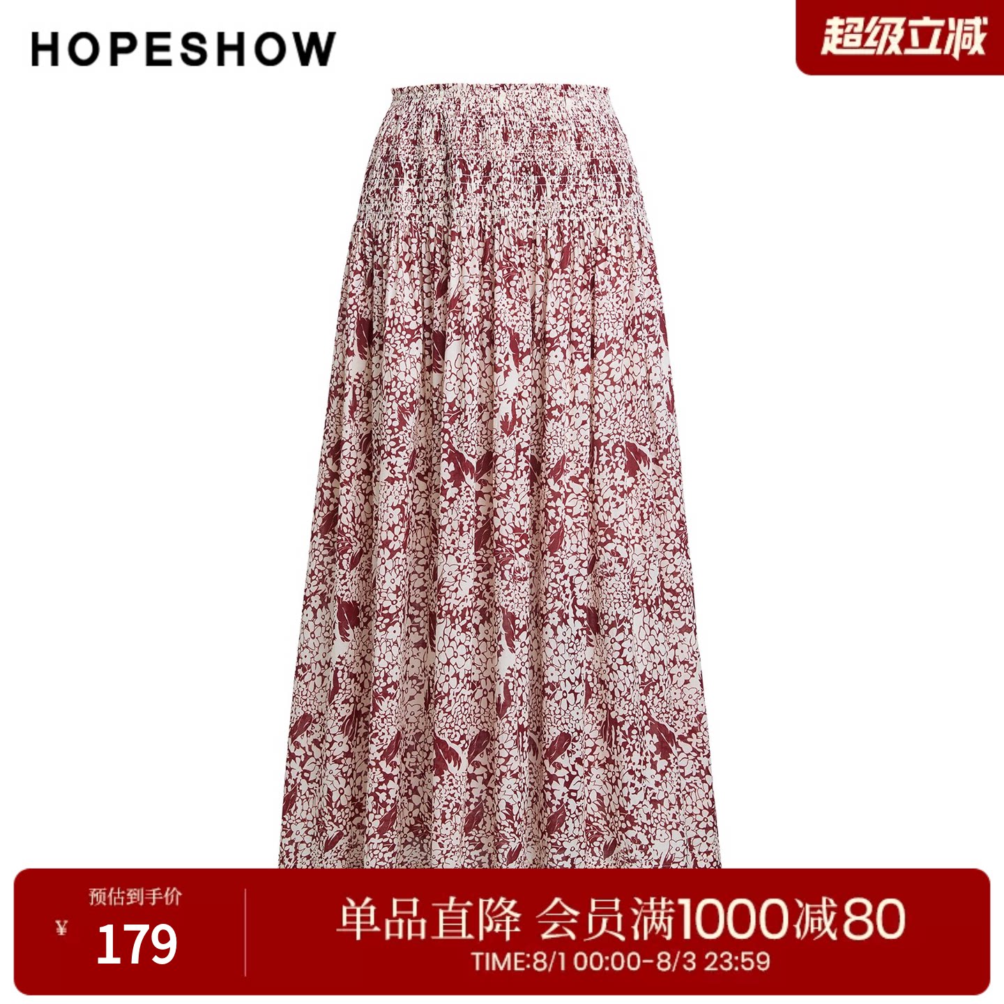 红袖2025秋季新款女装 100绵撞色印花打揽松紧腰A字半身裙两件套