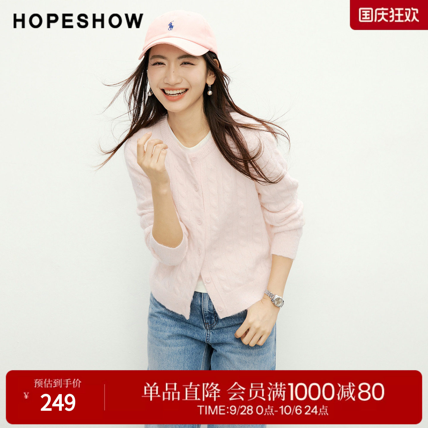 红袖樱花粉亮片绞花针织开衫