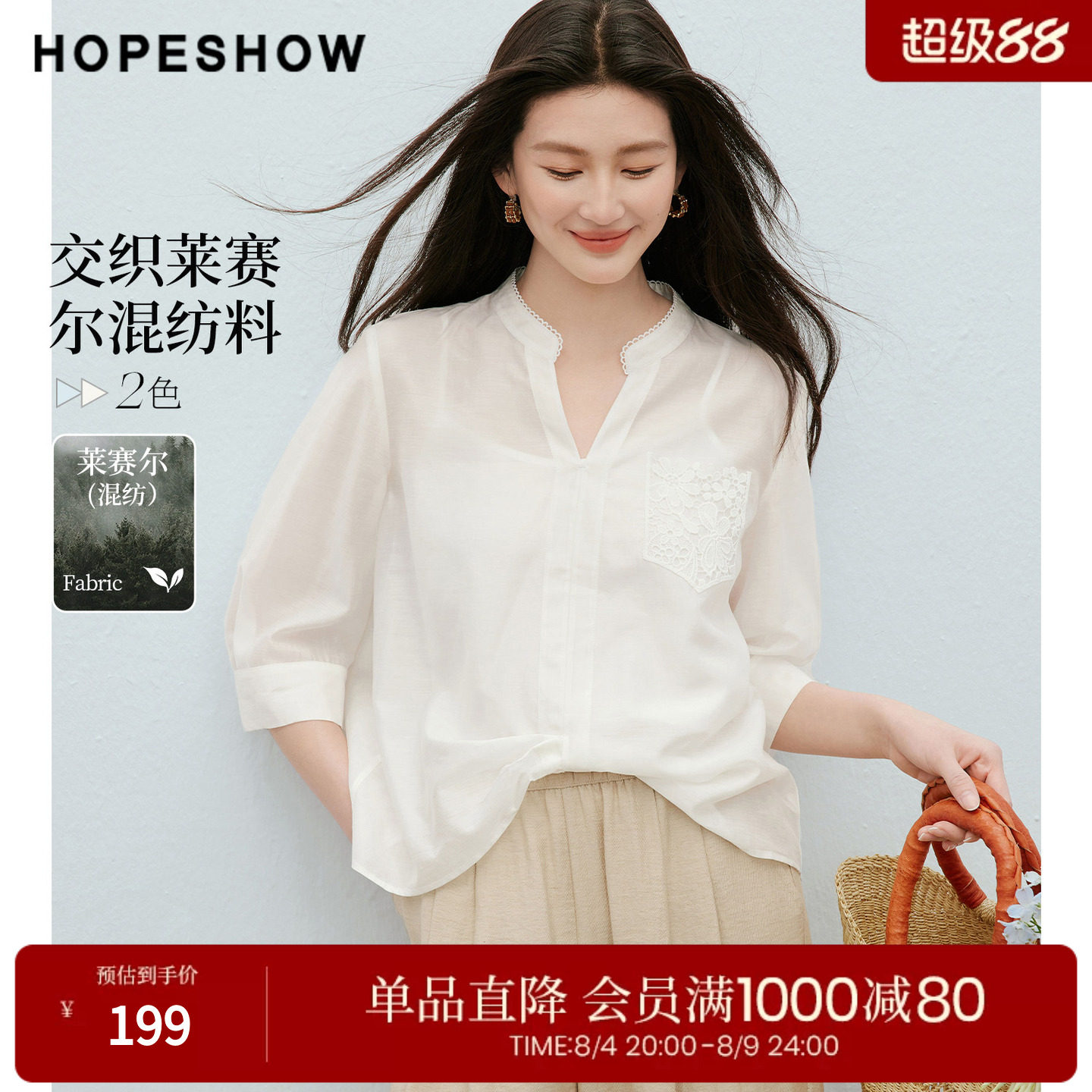 红袖2026夏季新款女装 不对称镂空蕾丝花边扭结拼接中袖立领衬衫