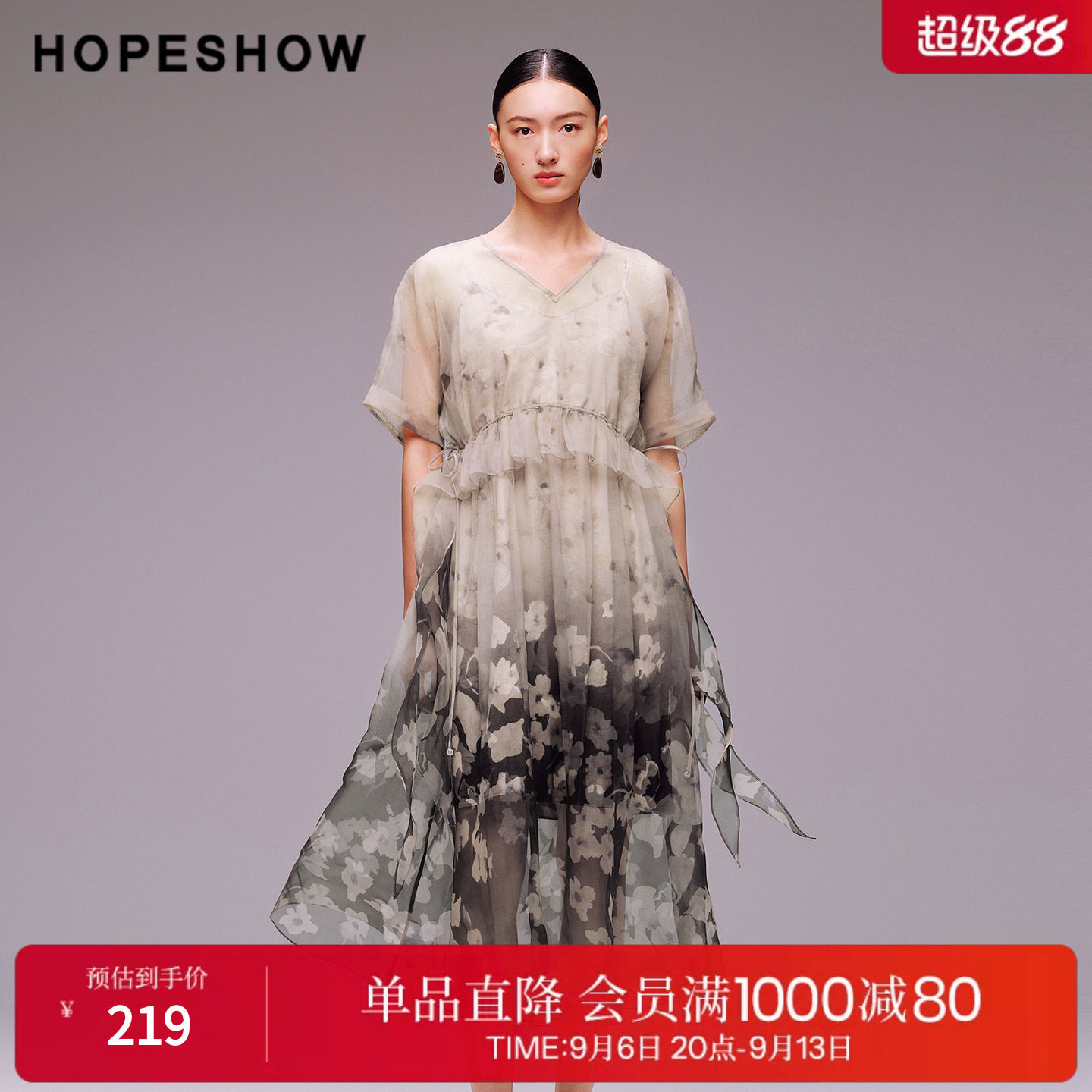 红袖2025秋季新款女装 撞色印花荷叶边系带短袖V领连衣裙两件套
