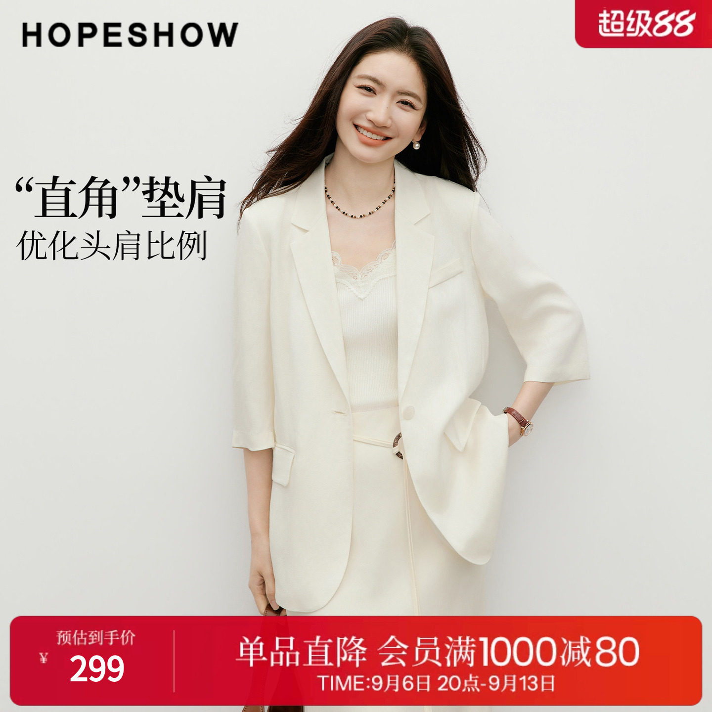 红袖2026夏季新款女装 白色一粒扣正肩中袖平驳领一手长西装
