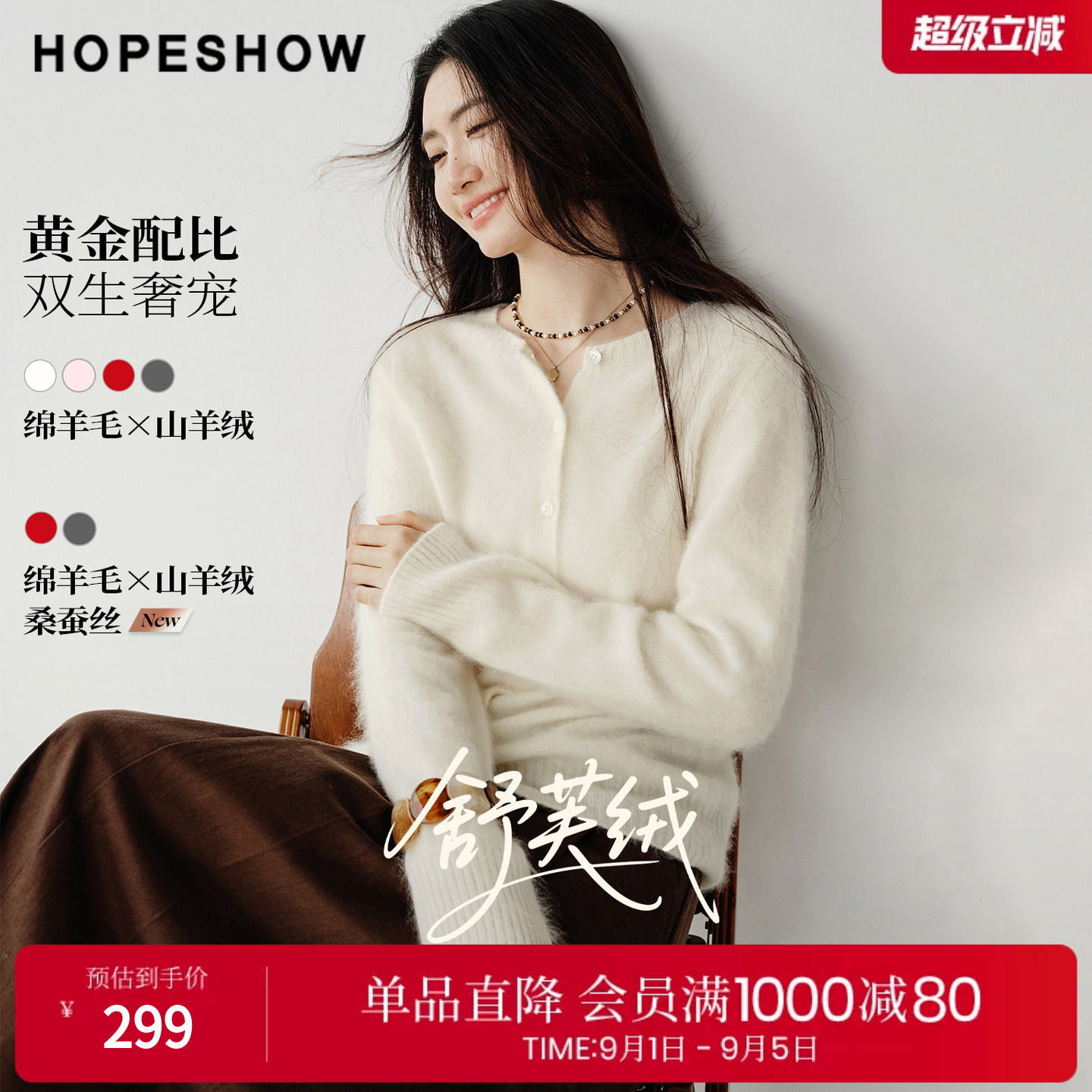 红袖绵羊毛针织开衫女秋冬慵懒风