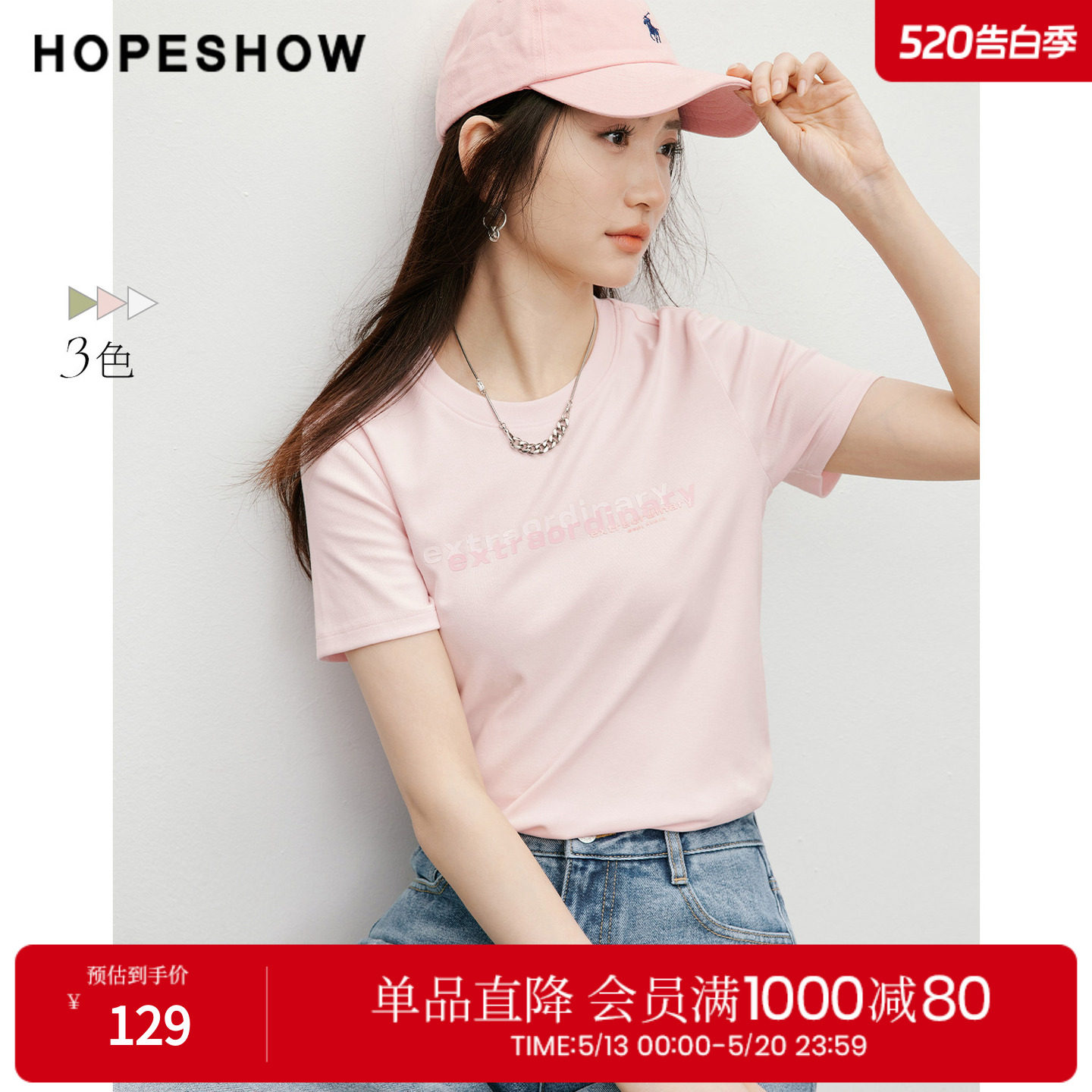 红袖显瘦T恤2026春季新款女装撞色字母印花正肩短袖圆领套头上衣