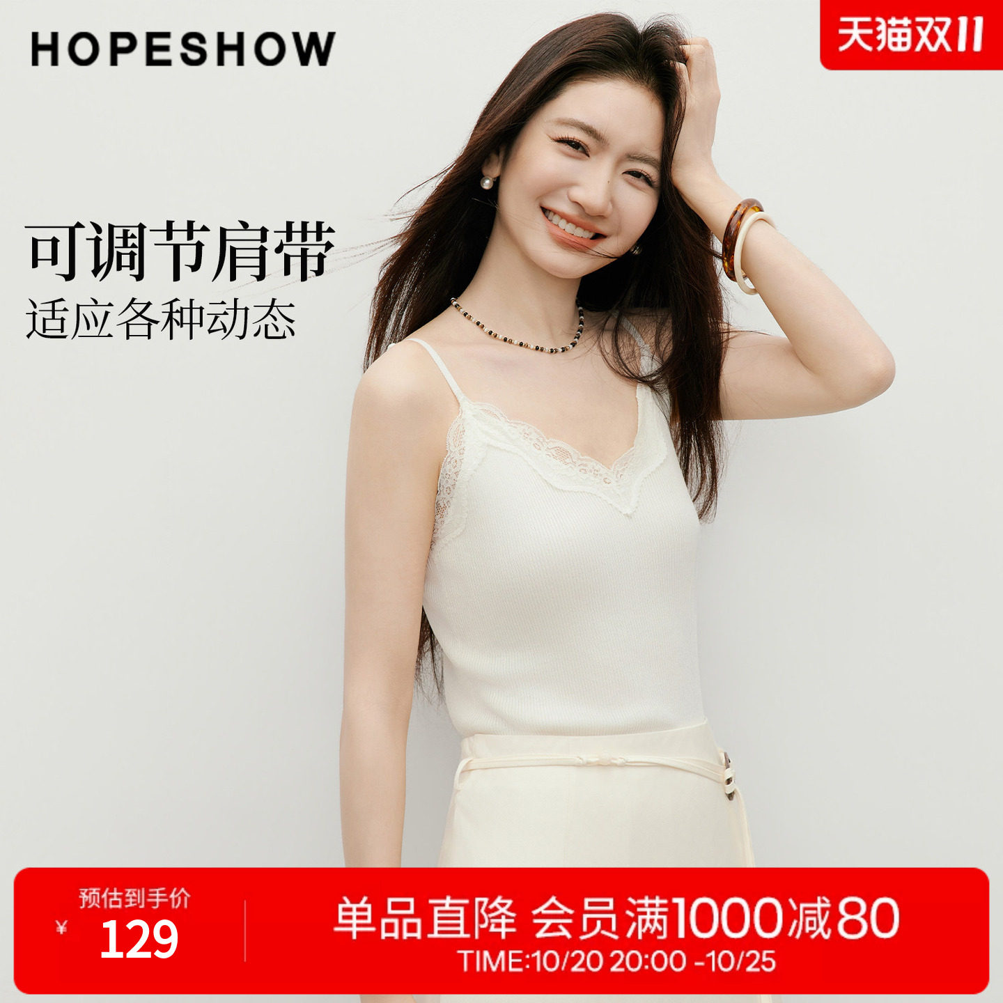 红袖2026夏季新款女装 白色蕾丝花边拼接细坑条针织背心