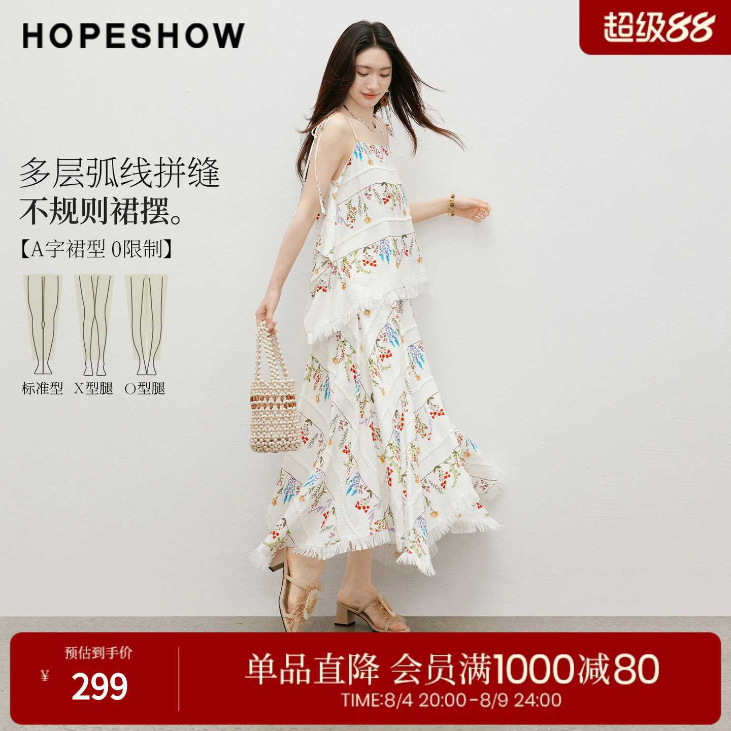 红袖2026夏季新款女装 度假风不对称撞色印花圆点流苏拼接半身裙