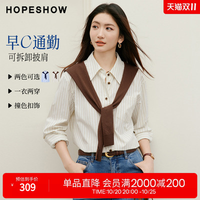 红袖2026秋季新款女装 早C通勤披肩条纹撞色单排扣长袖翻领衬衫