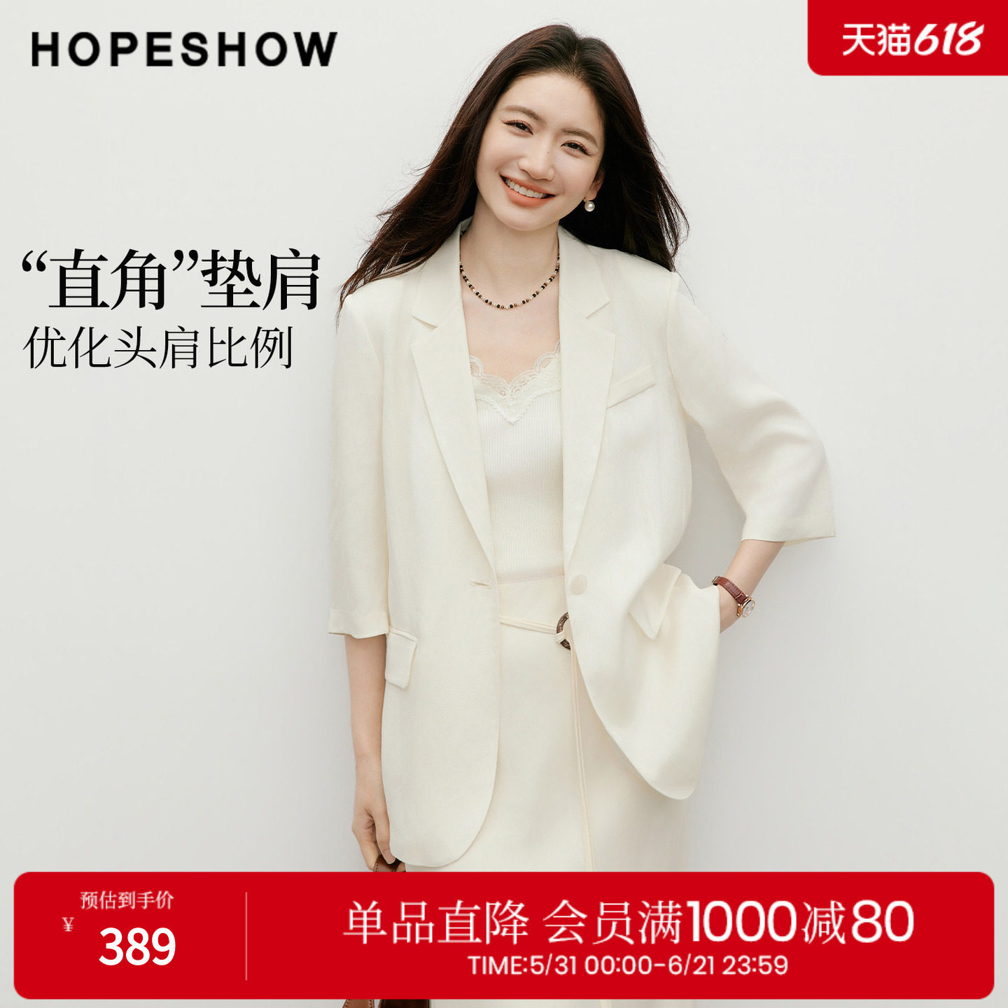 红袖2026夏季新款女装 白色一粒扣正肩中袖平驳领一手长西装