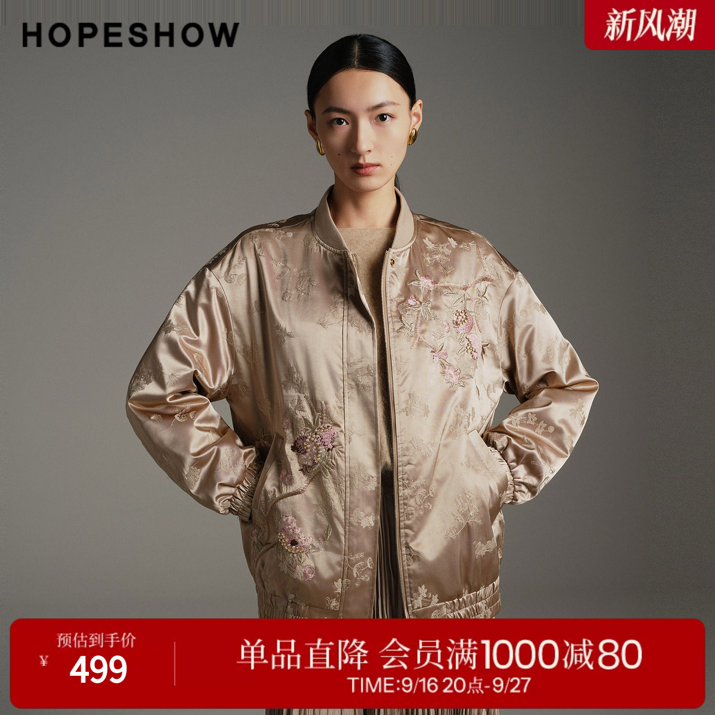 红袖2025冬季新款女装 国风撞色刺绣串珠落肩长袖短款棒球服外套