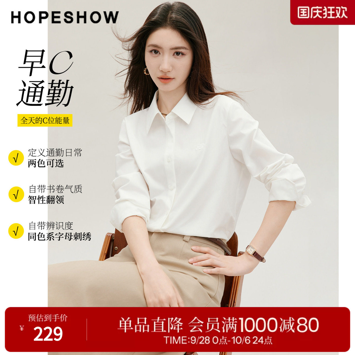 红袖2026秋季新款女装 早C通勤字母刺绣单排扣正肩长袖翻领衬衫