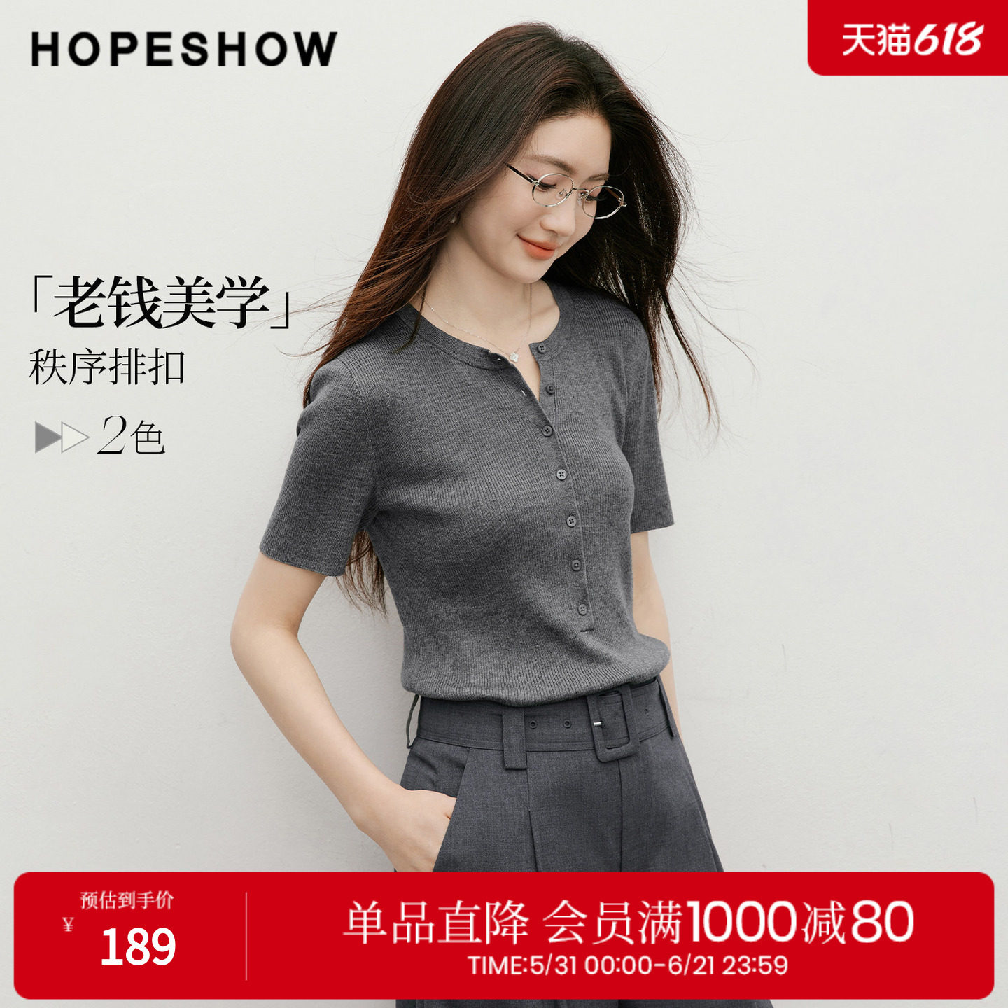 红袖2026夏季新款女装 细坑条正肩短袖半开襟圆领套头针织衫