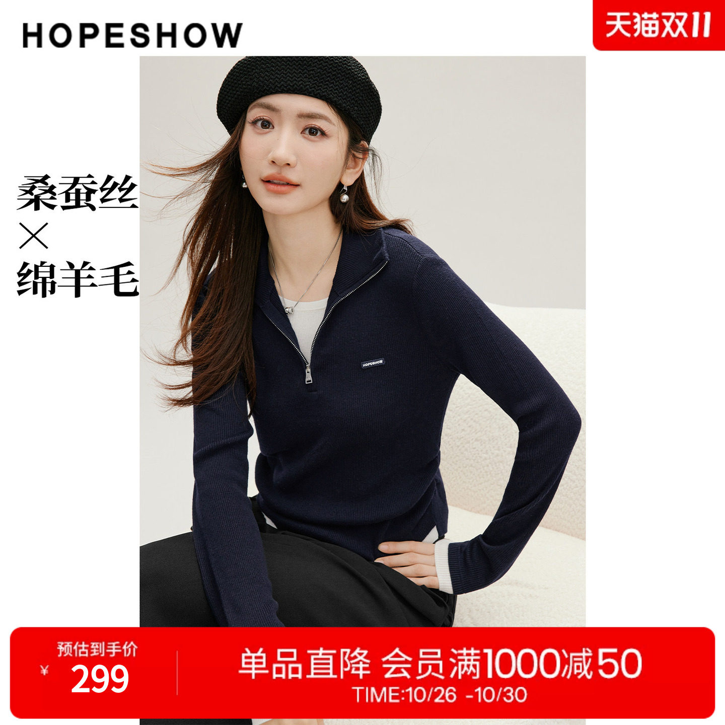 红袖2026秋季新款女装 假两件撞色刺绣抽皱拼接长袖POLO领针织衫