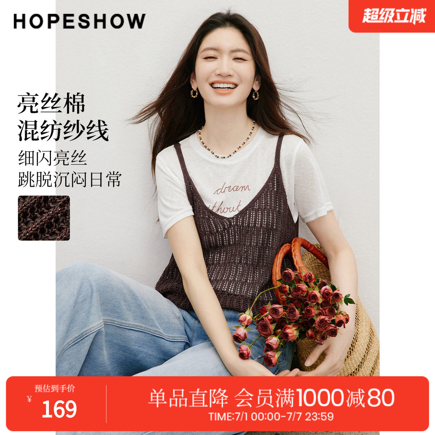 红袖2026夏季新款女装 亮丝几何镂空无袖V领套头针织衫