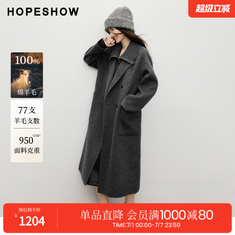 红袖2025冬季新款女装 100绵羊毛假两件可拆针织翻领双面呢大衣