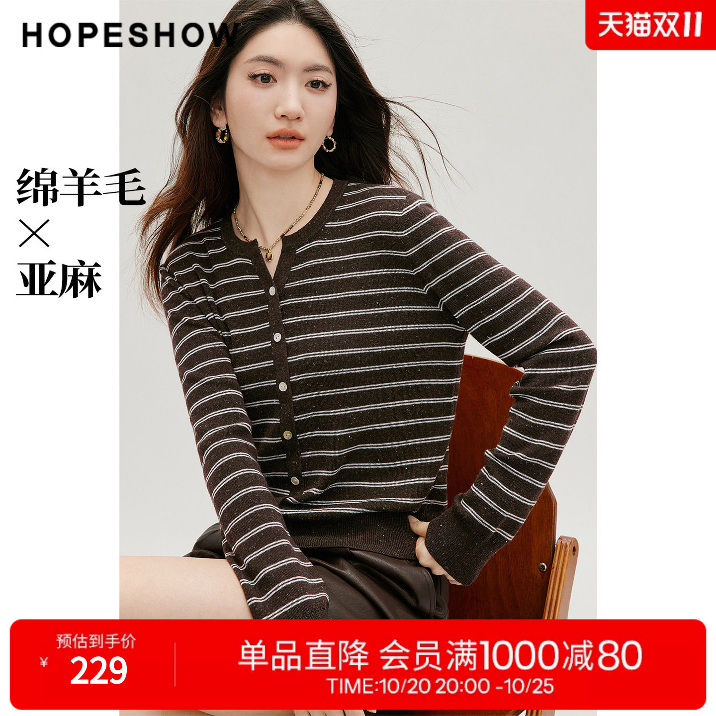 红袖今年流行漂亮针织衫2026秋季新款女装条纹花纱绵羊毛亚麻上衣