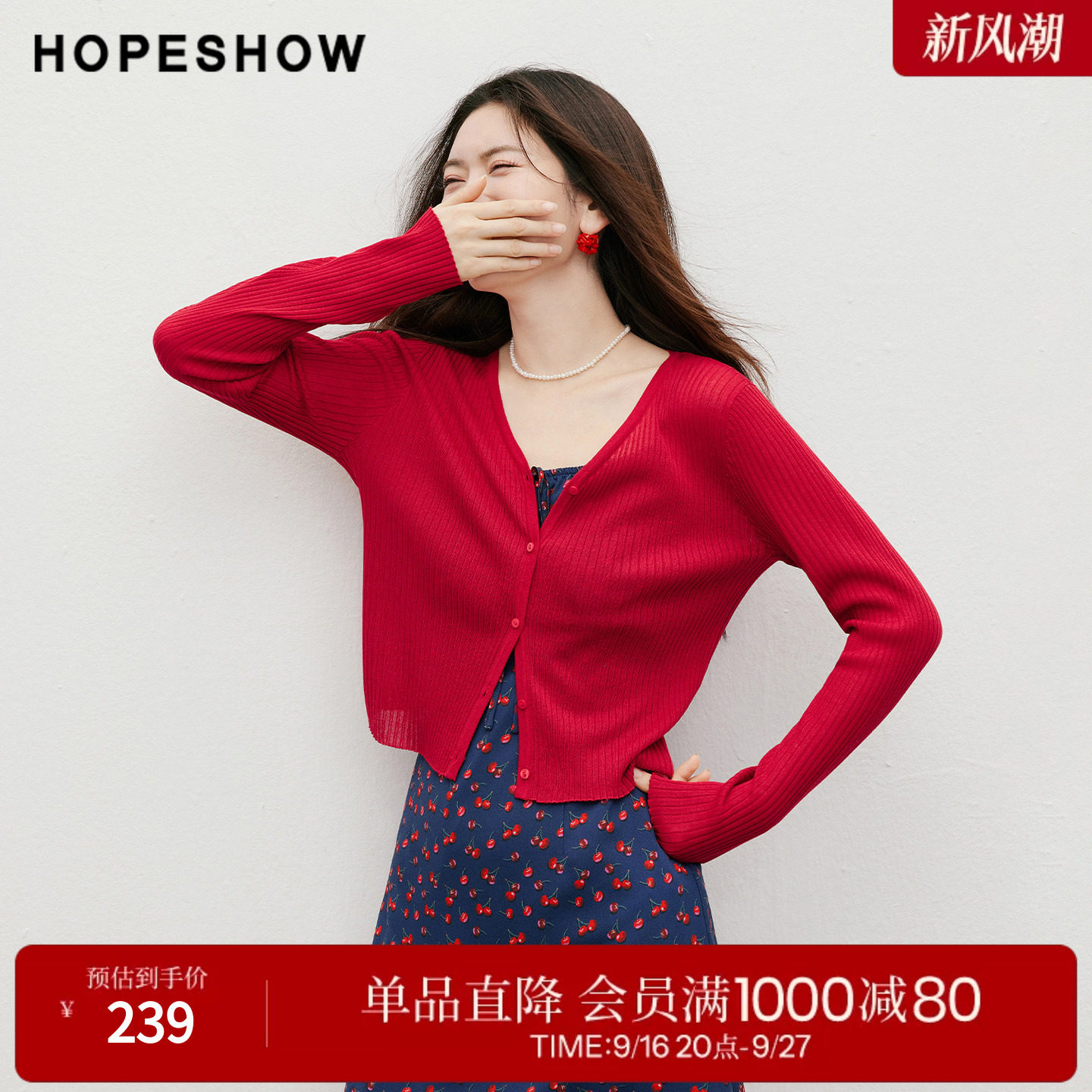 红袖2026秋季新款女装 细坑条单排扣正肩长袖V领针织开衫