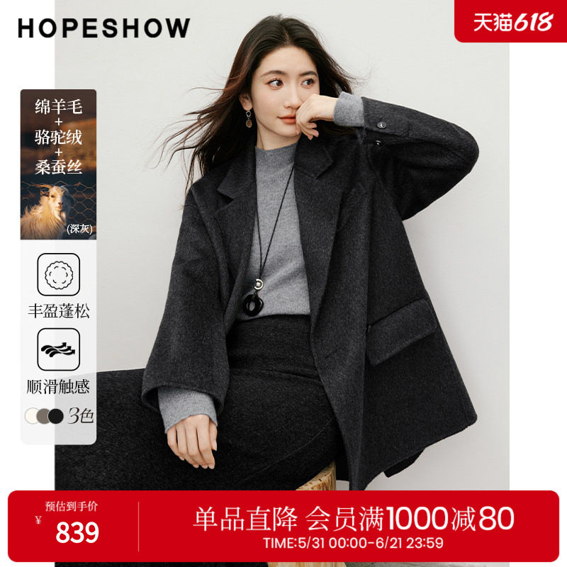 红袖2025冬季新款女装 【匠心】双排扣落肩长袖西装双面呢大衣