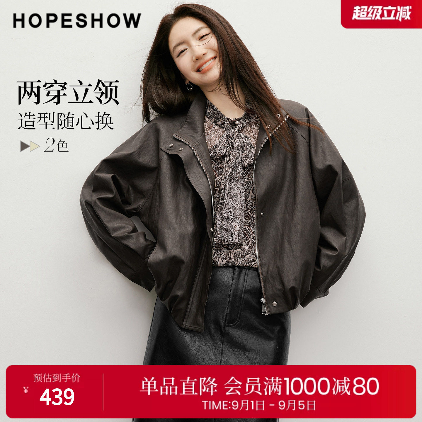 红袖2026春季新款女装 捏褶结构线拼接拉链长袖两穿立领PU皮外套图片