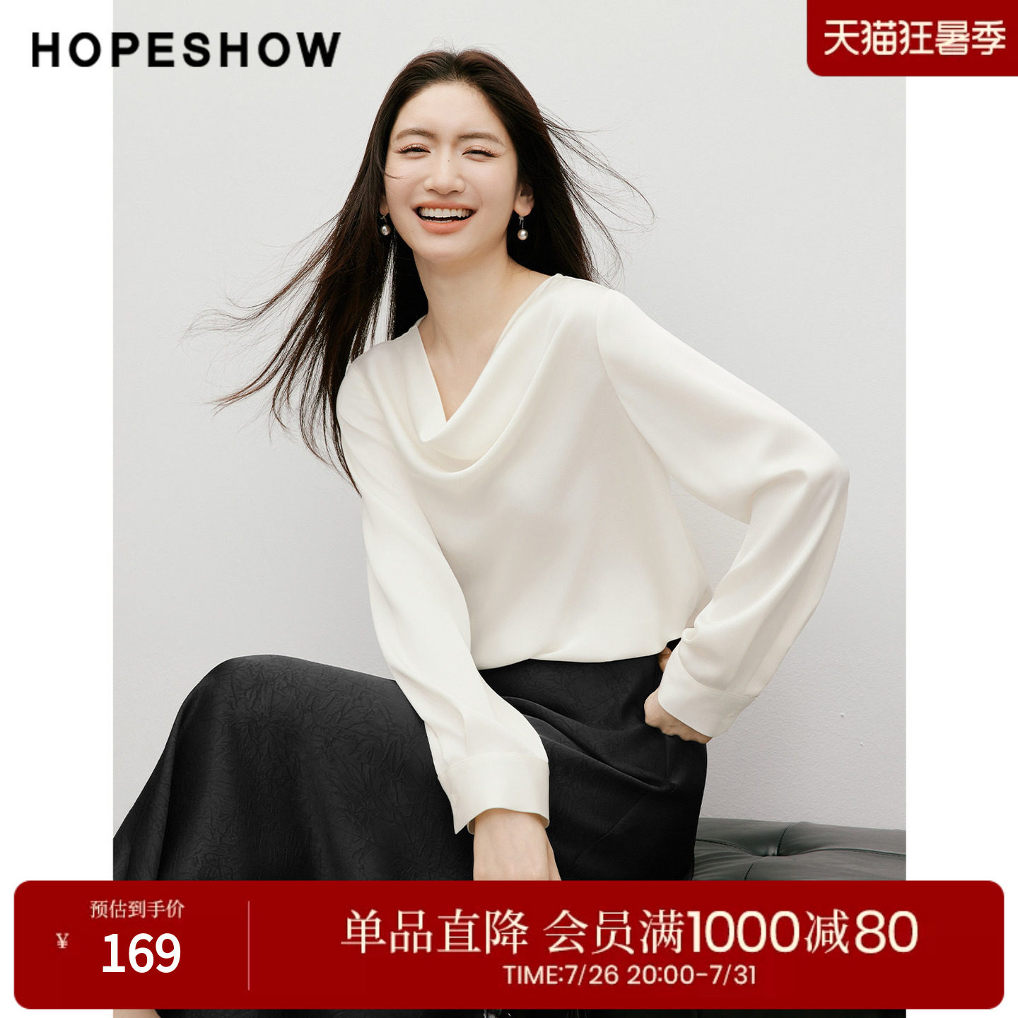 红袖2026春季新款女装 【柔光衫】缎面正肩长袖荡领套头短款上衣