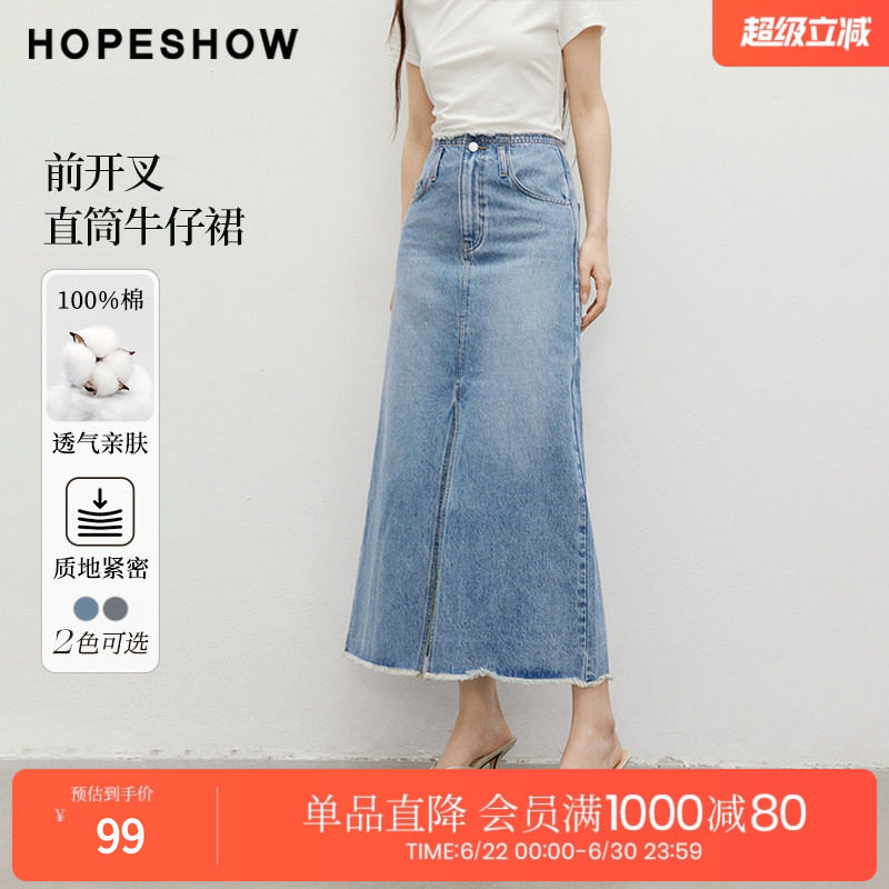 红袖2025夏季新款女装 做旧水洗高腰一粒扣毛边直筒牛仔半身裙