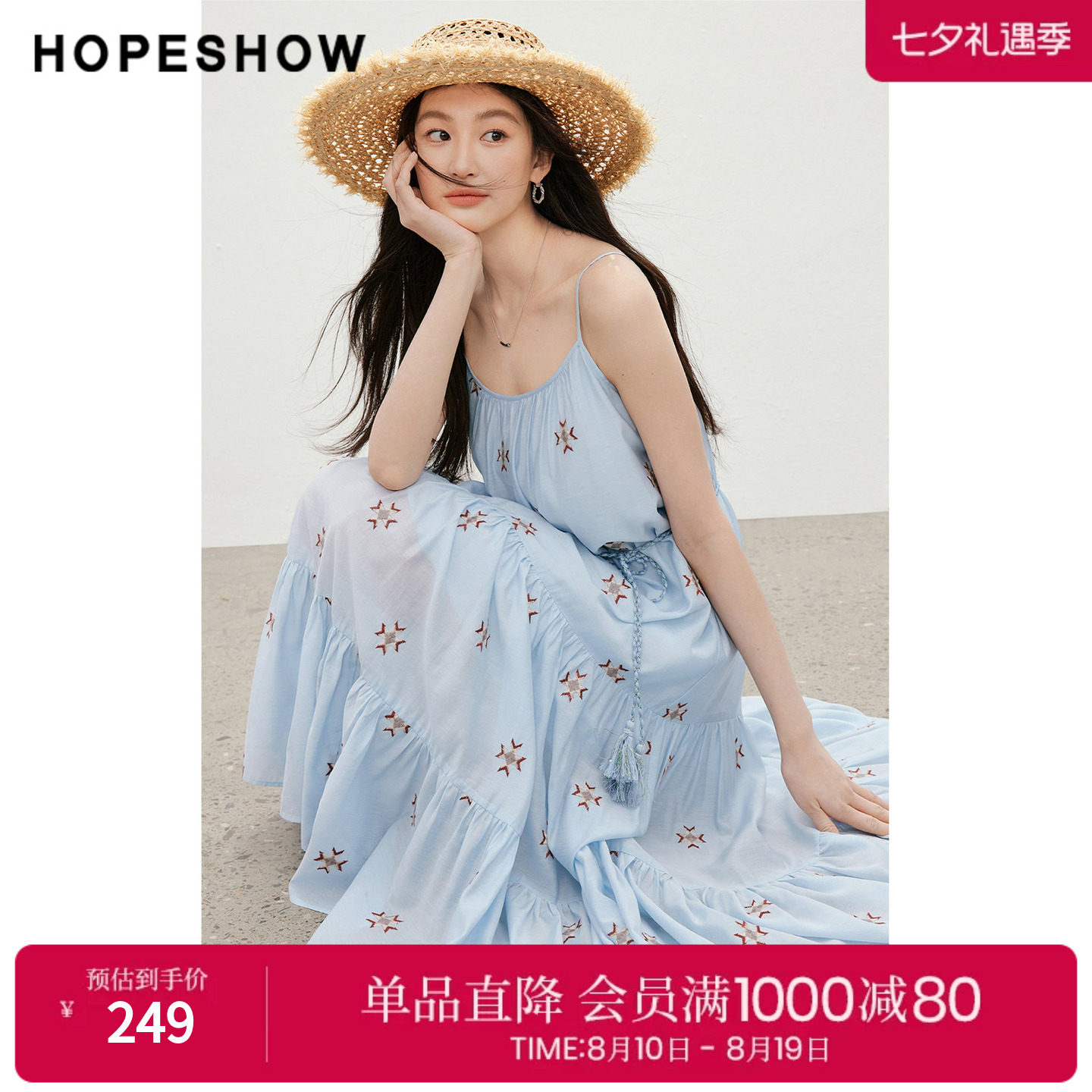 红袖2026夏季新款女装 民族风撞色绣花流苏系带压褶拼接吊带裙