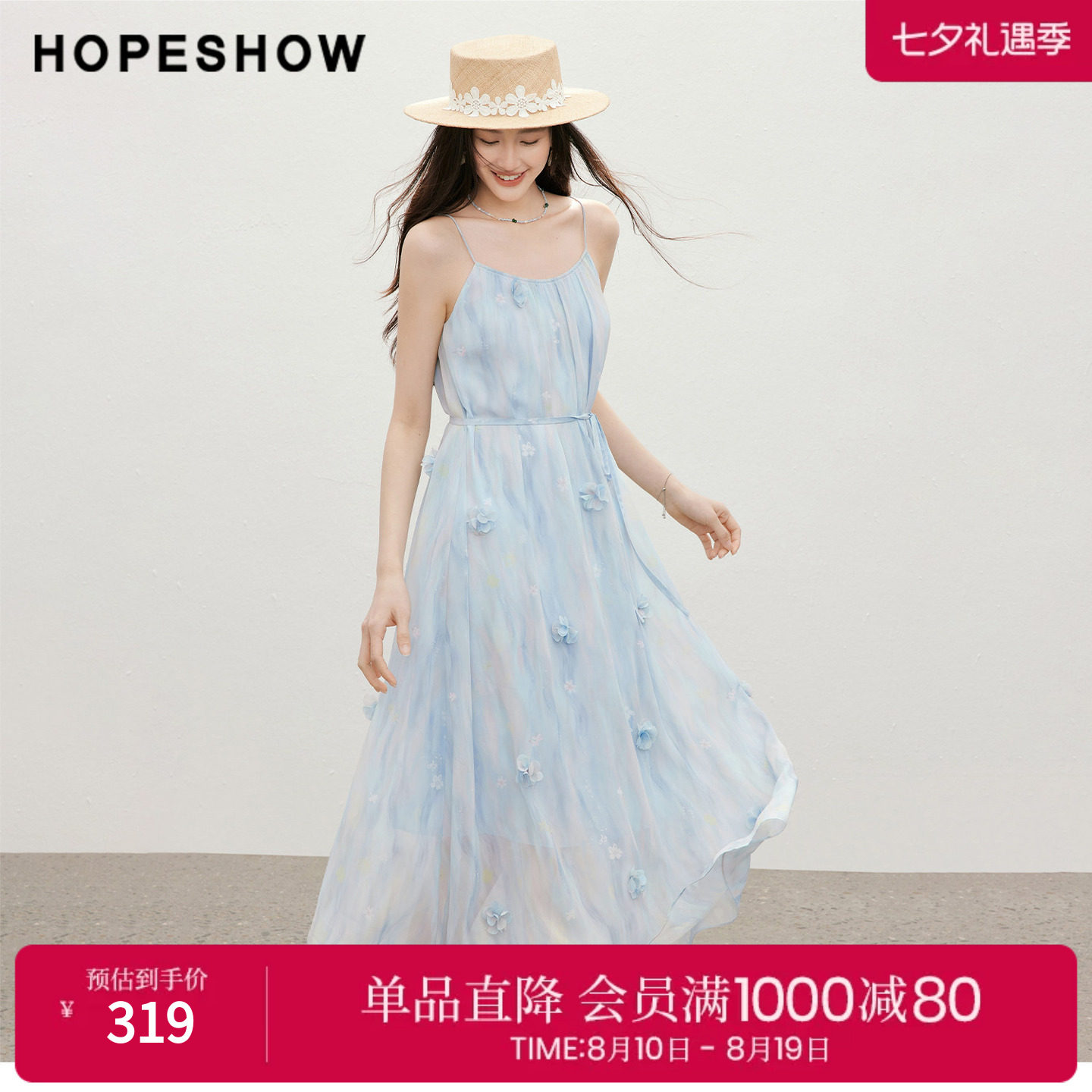 红袖2026夏季新款女装 幻彩晕染印花雪纺系带串珠立体花卉吊带裙